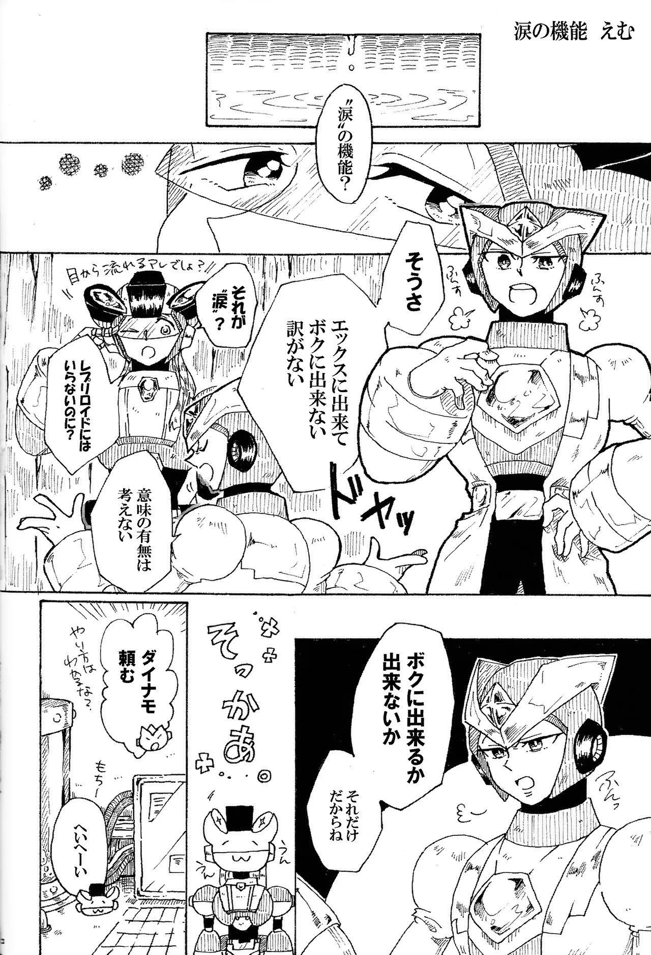 Aka to ao no senritsu Page.35