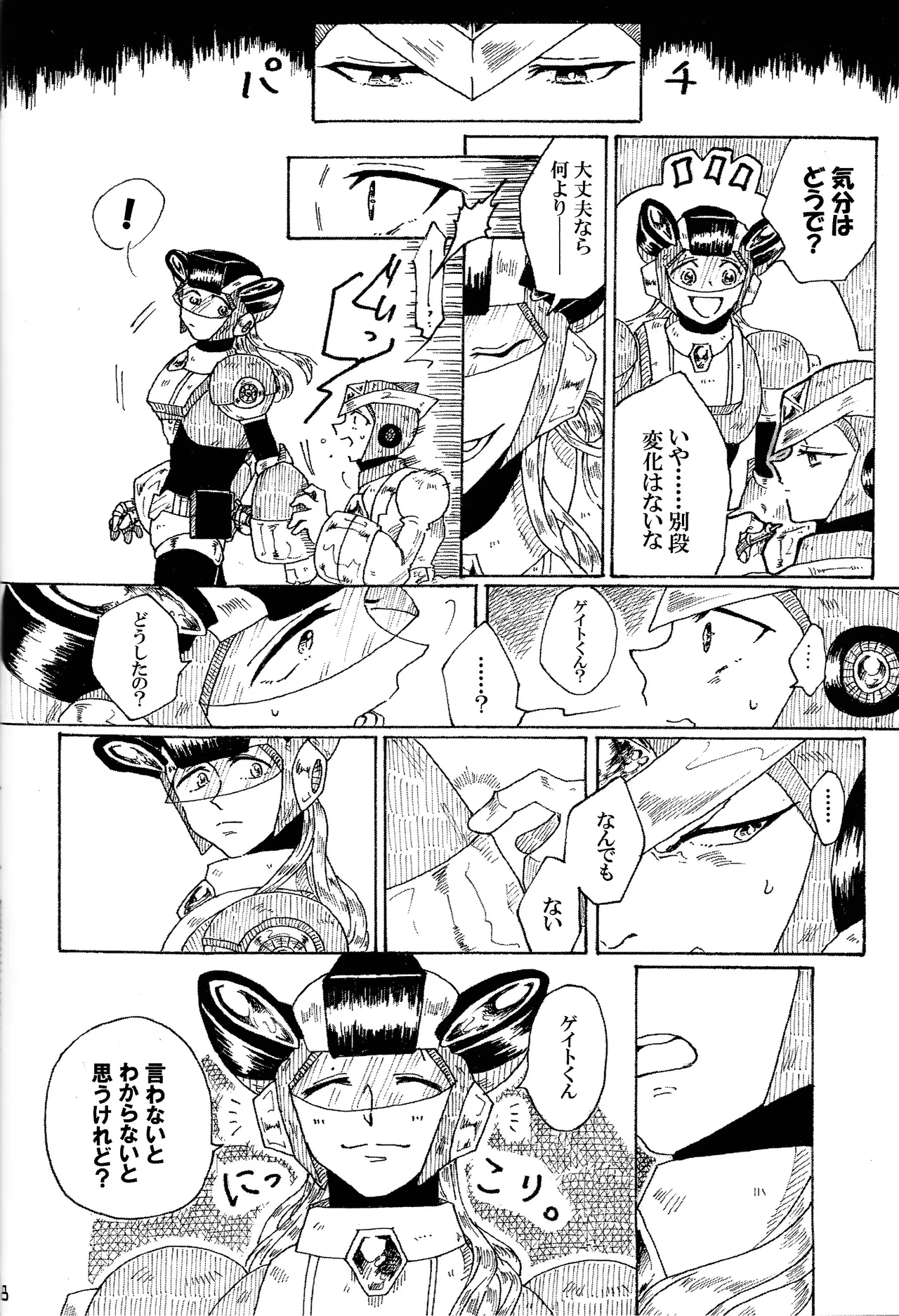 Aka to ao no senritsu Page.37