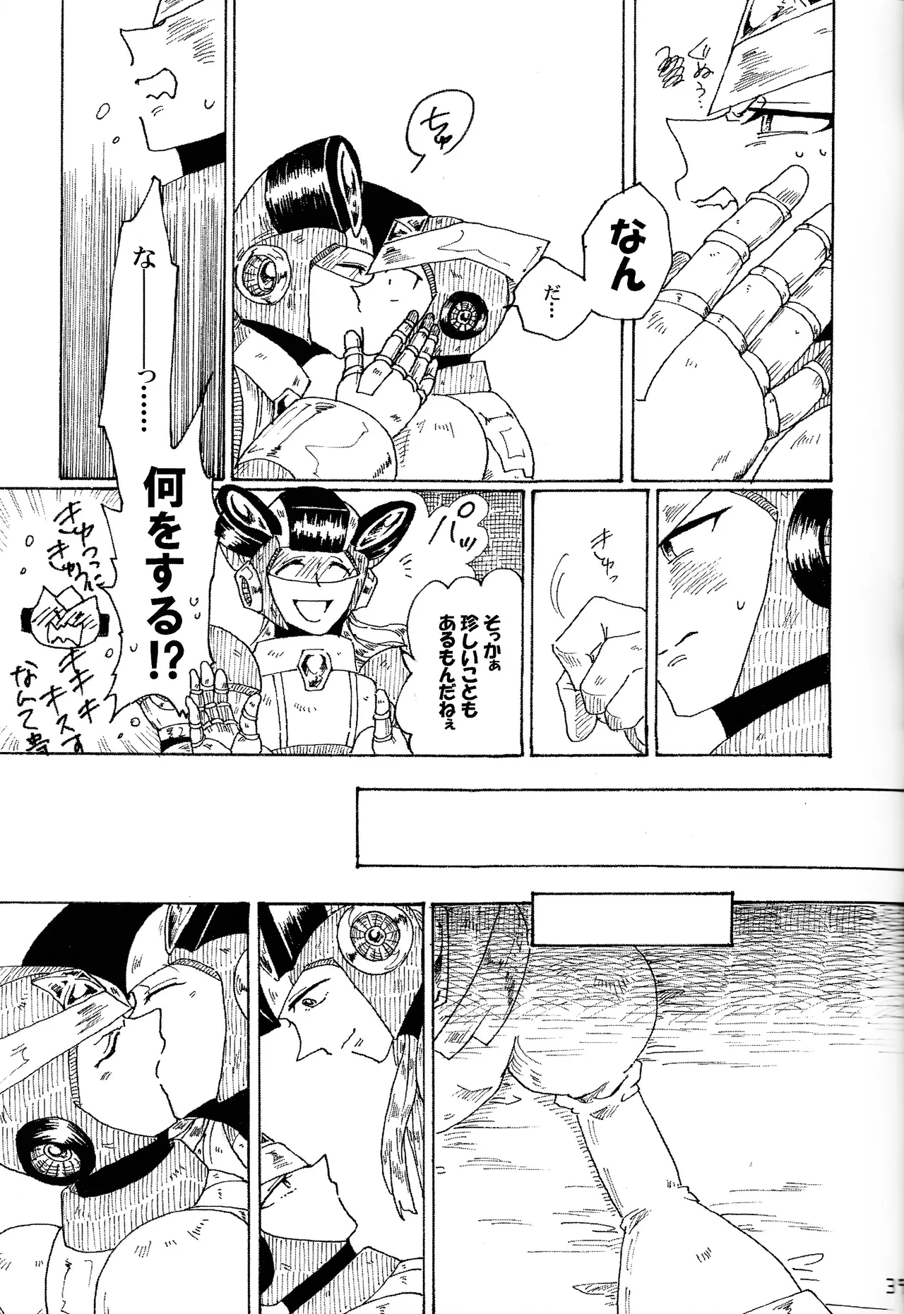 Aka to ao no senritsu Page.38