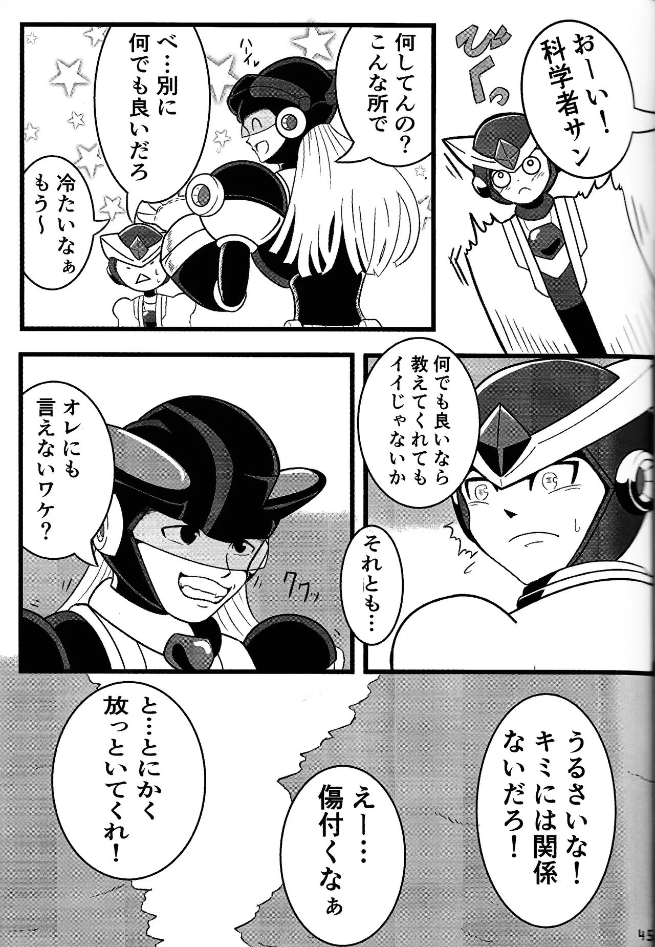Aka to ao no senritsu Page.44