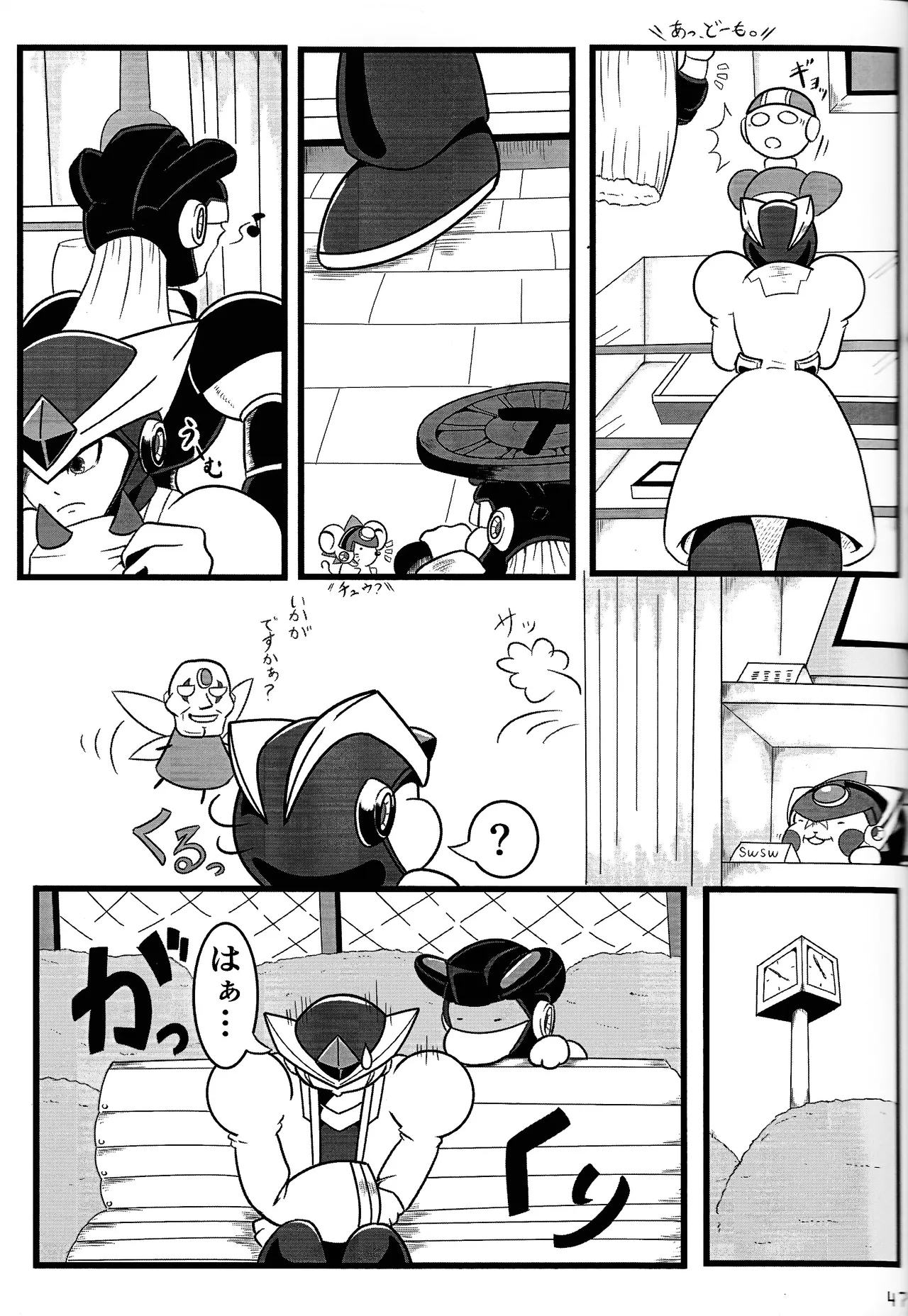 Aka to ao no senritsu Page.46