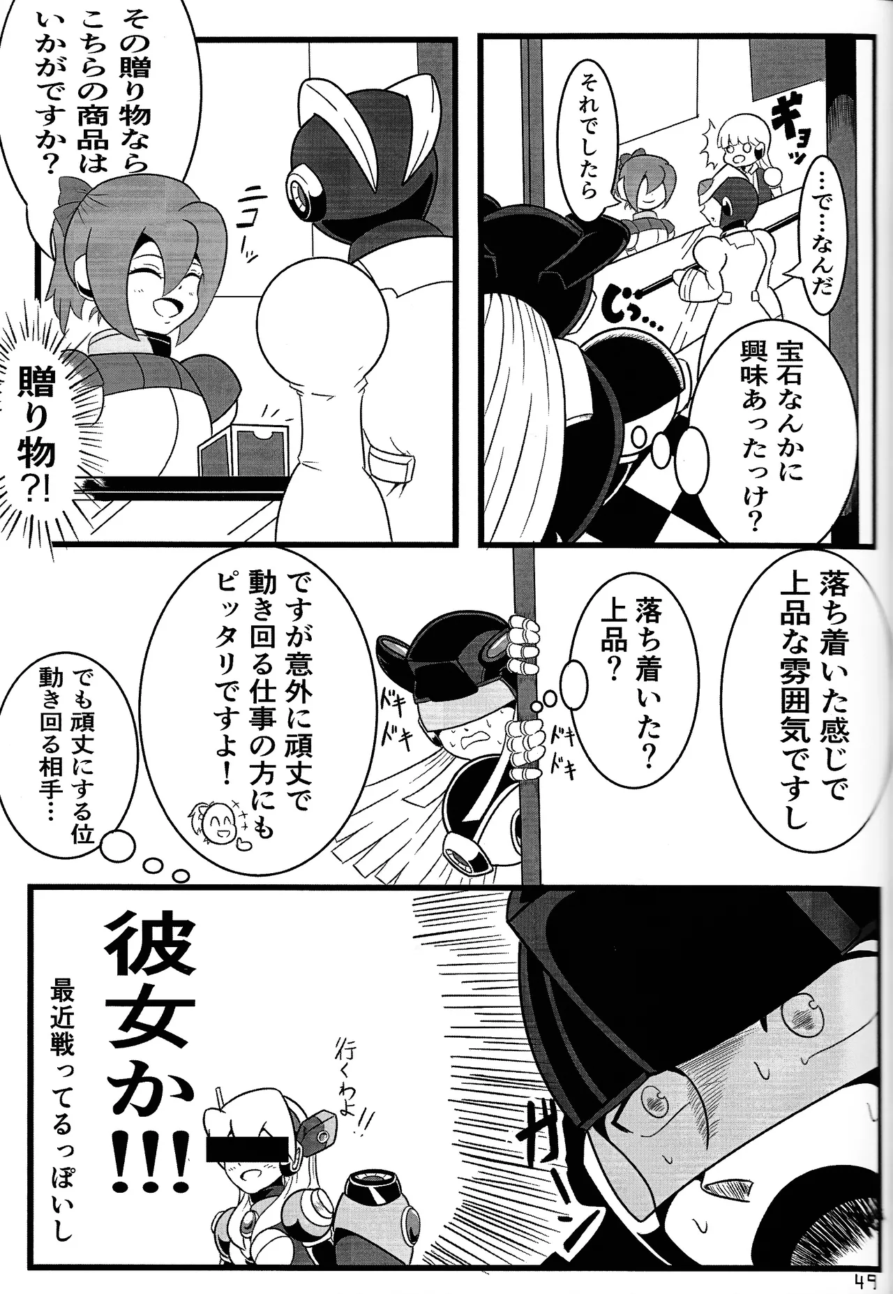 Aka to ao no senritsu Page.48