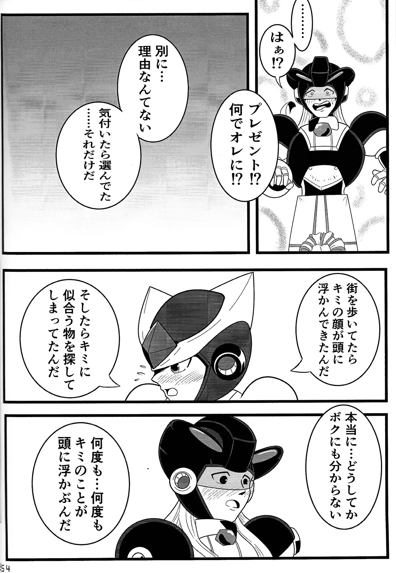 Aka to ao no senritsu Page.53