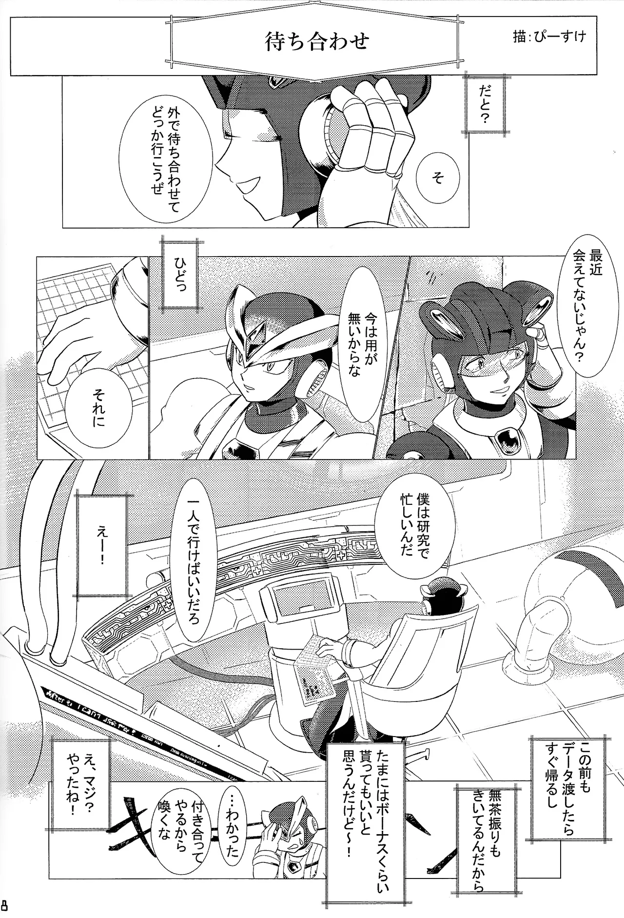 Aka to ao no senritsu Page.57