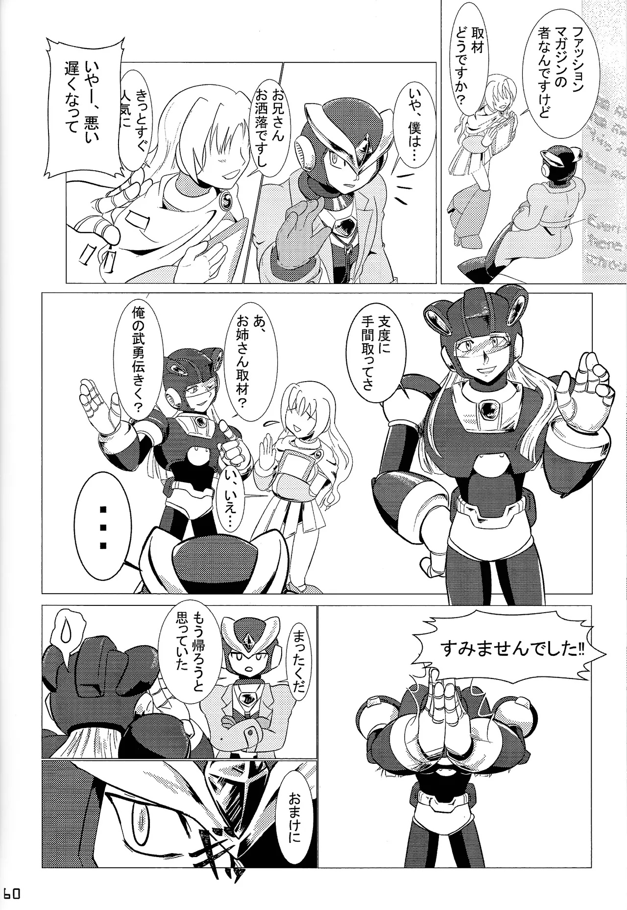 Aka to ao no senritsu Page.59