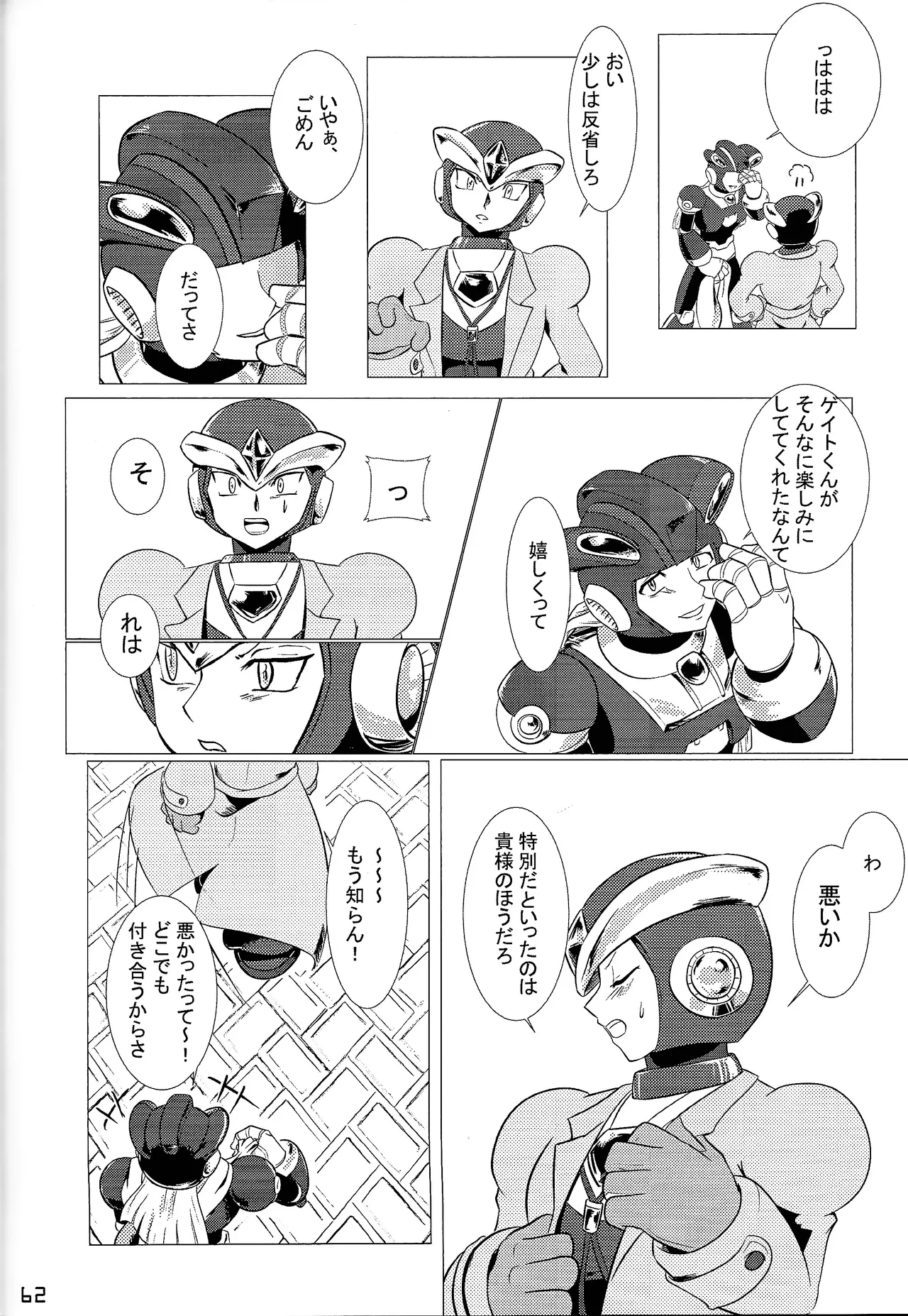 Aka to ao no senritsu Page.61