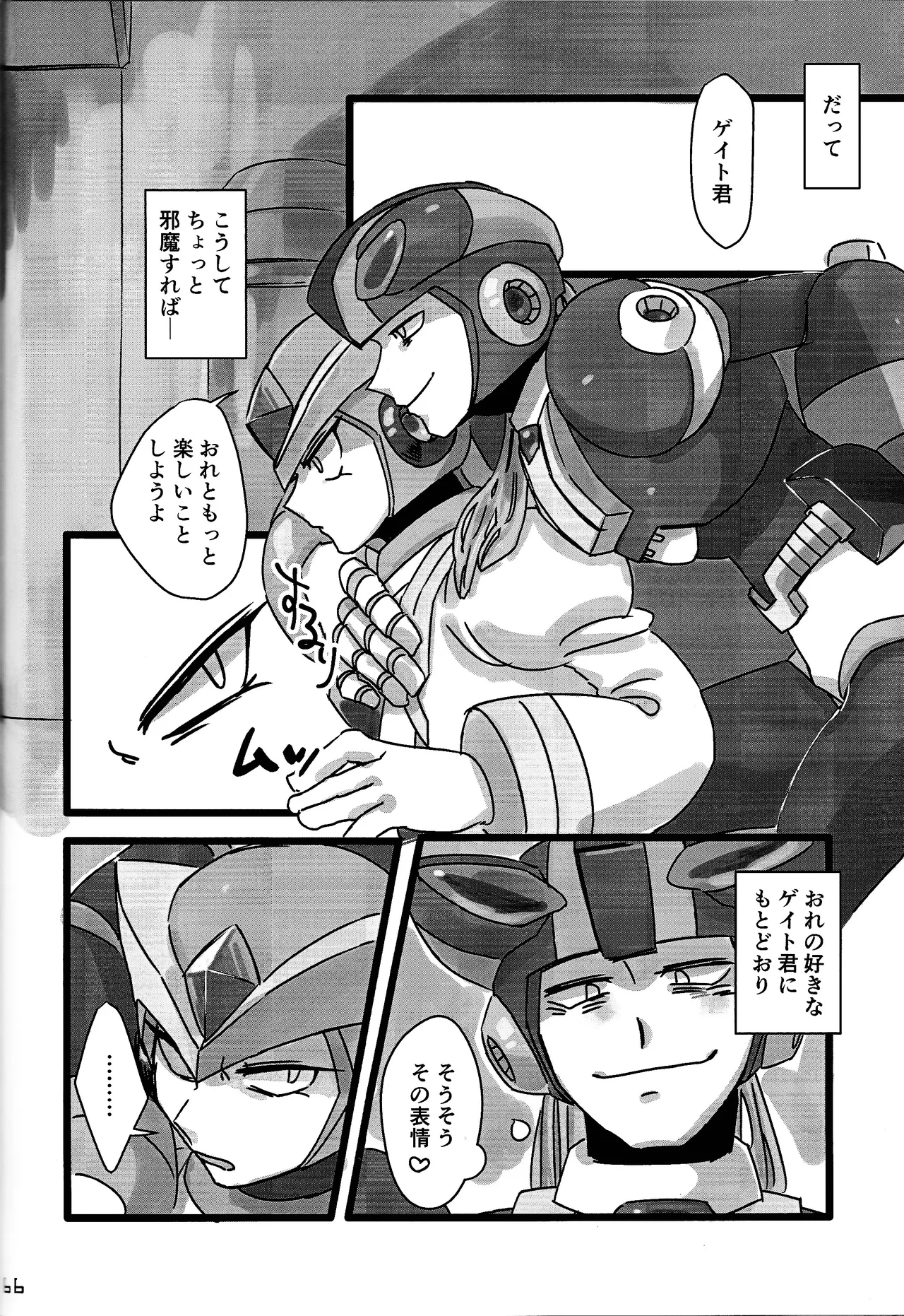 Aka to ao no senritsu Page.65