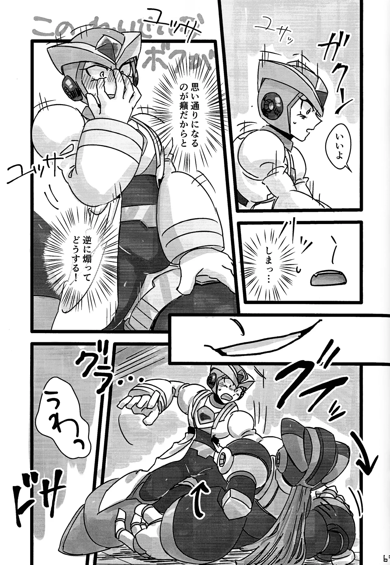 Aka to ao no senritsu Page.68