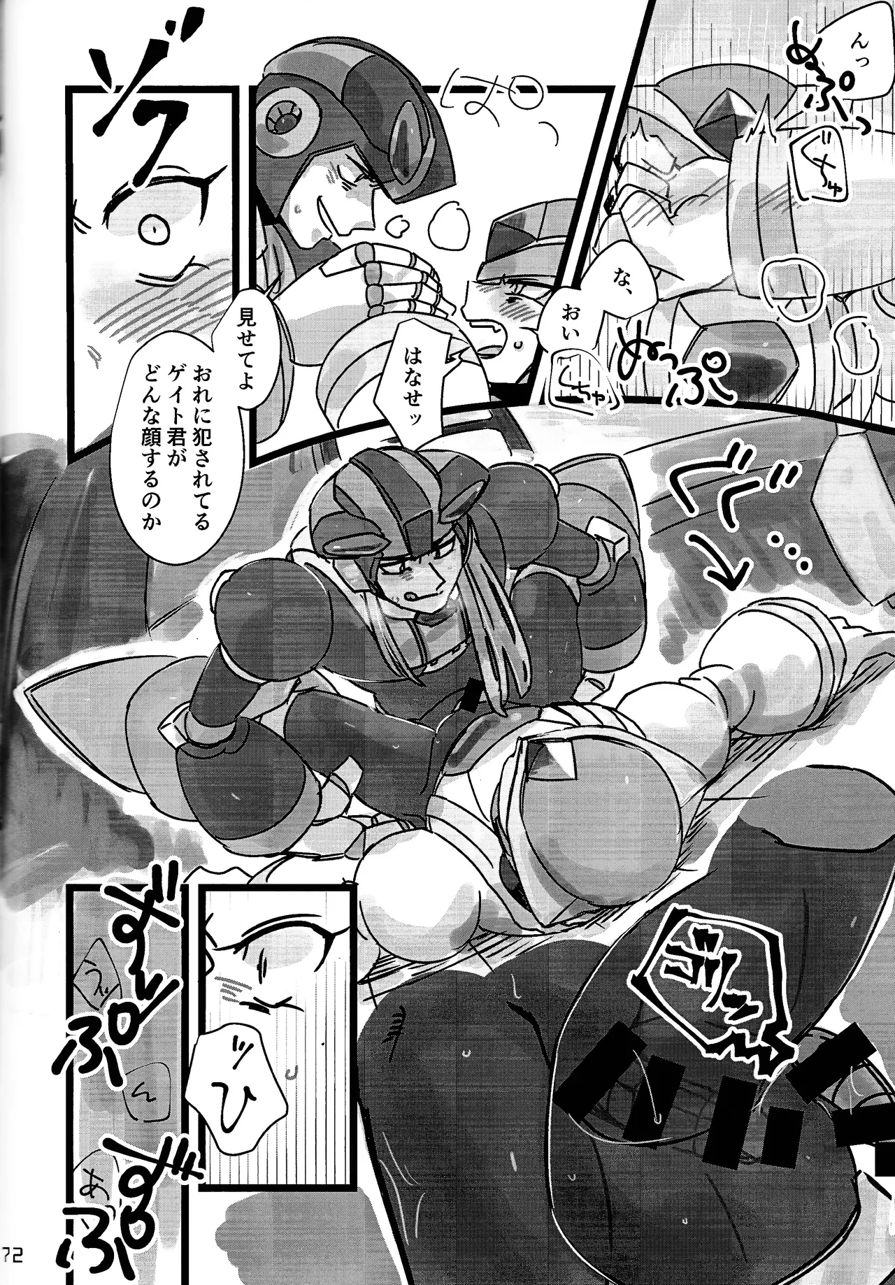 Aka to ao no senritsu Page.71