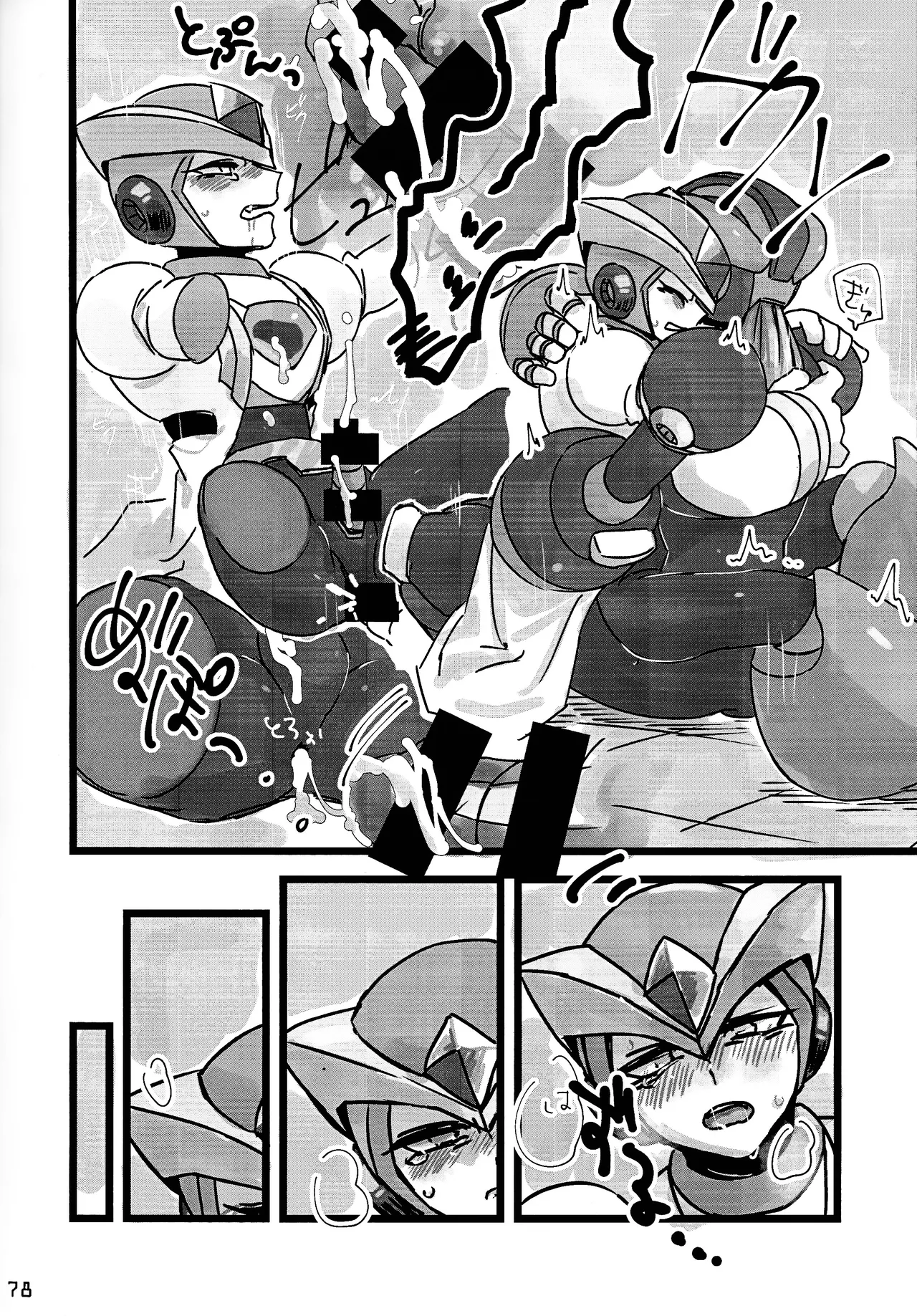 Aka to ao no senritsu Page.77