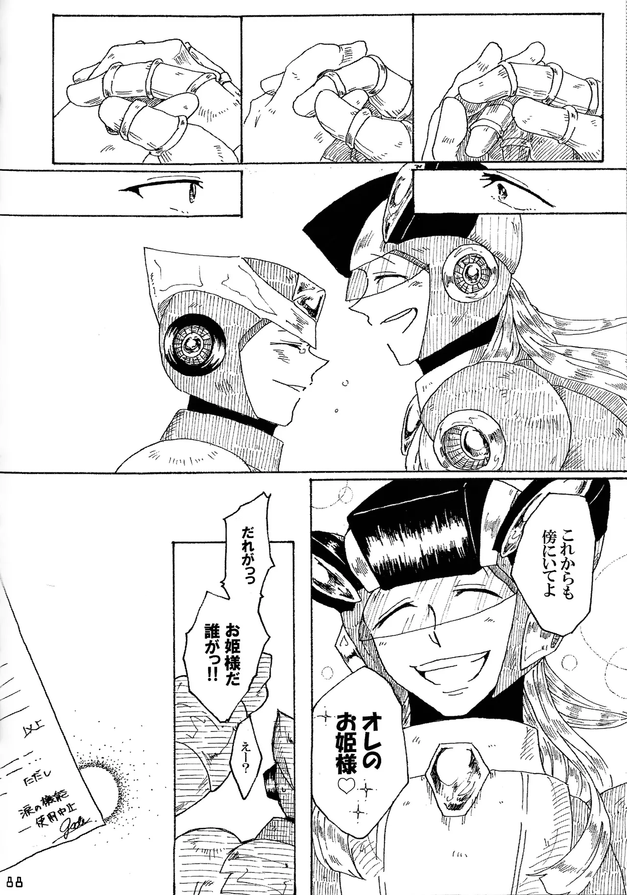 Aka to ao no senritsu Page.87