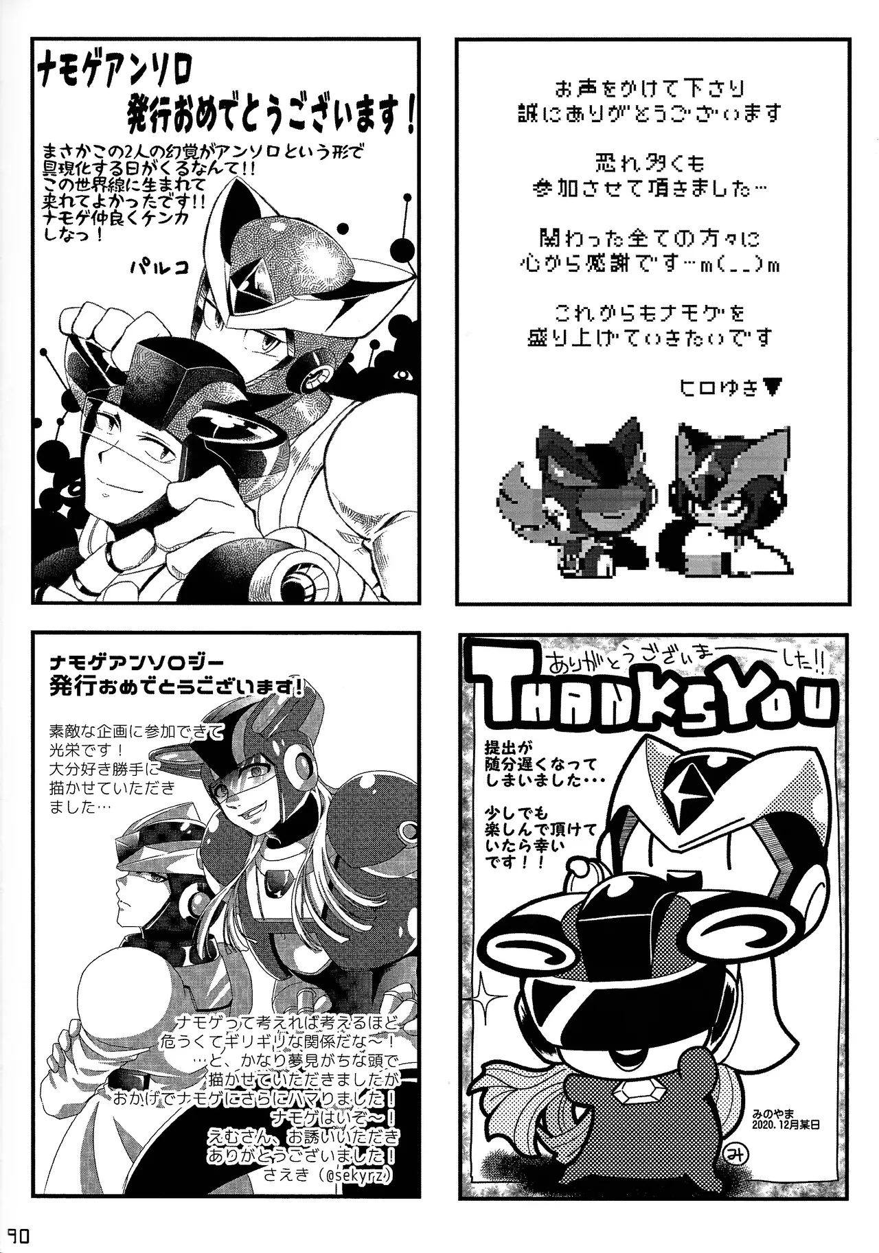 Aka to ao no senritsu Page.89