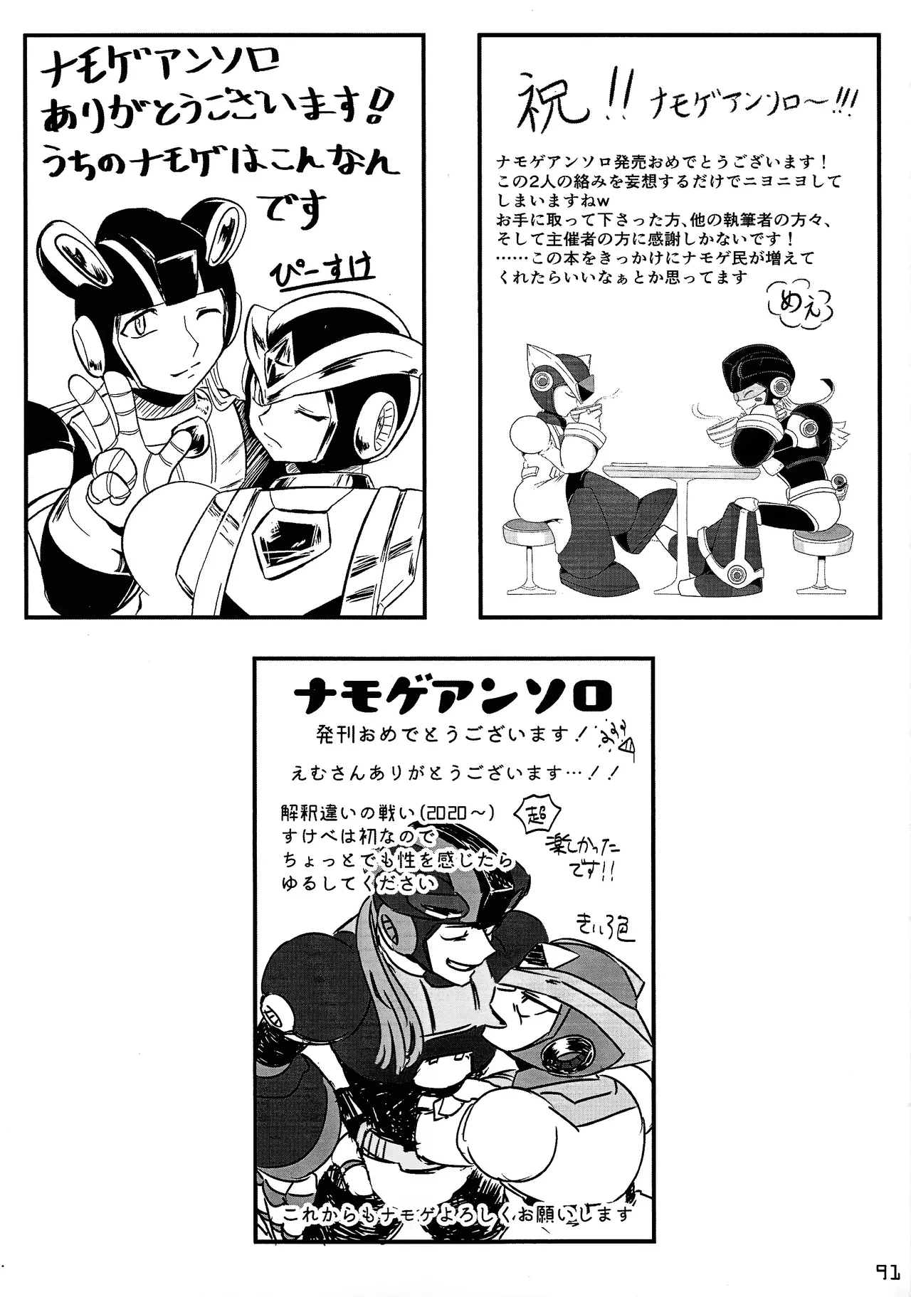 Aka to ao no senritsu Page.90