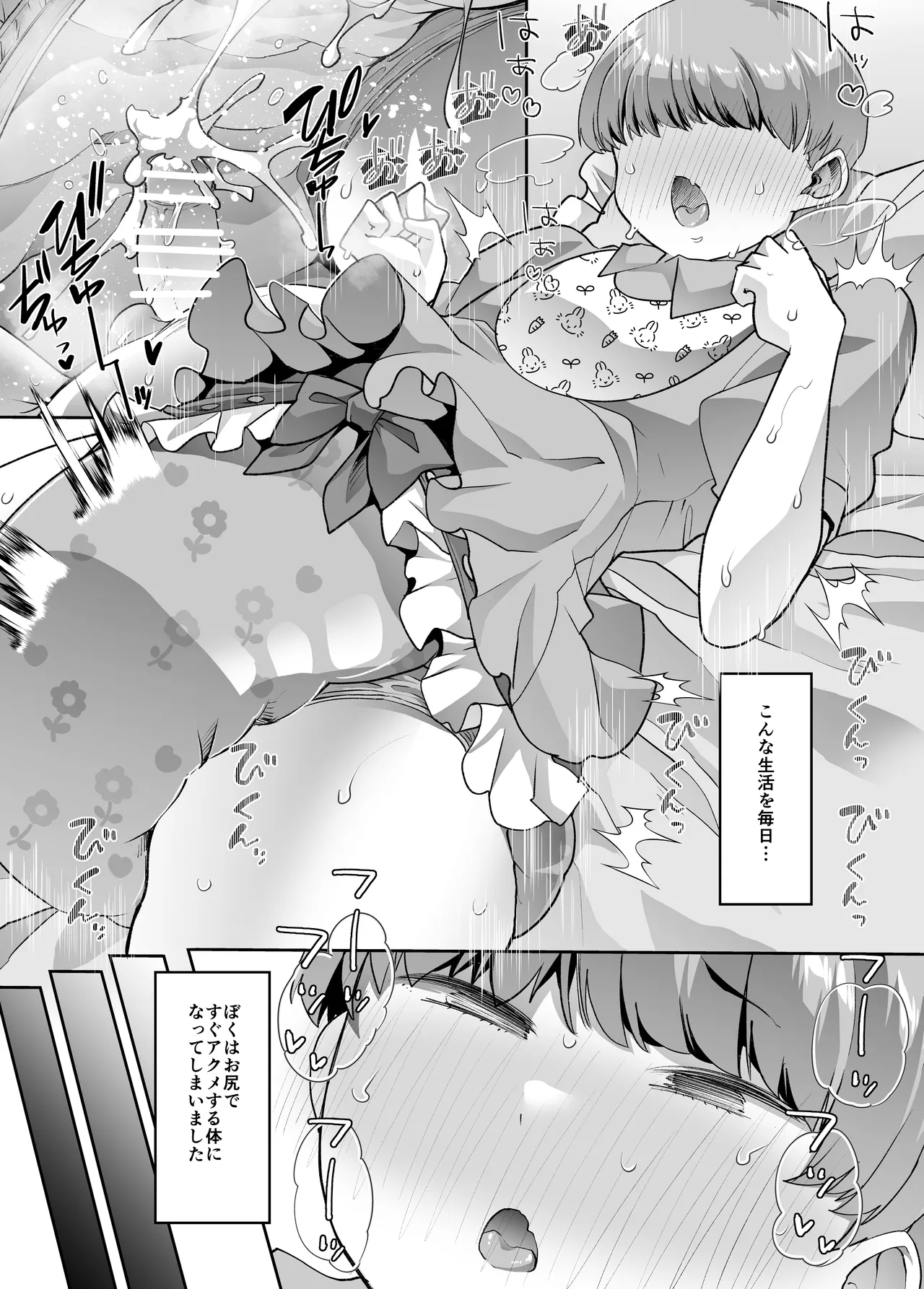 まいにちしあわせRoutine Page.20