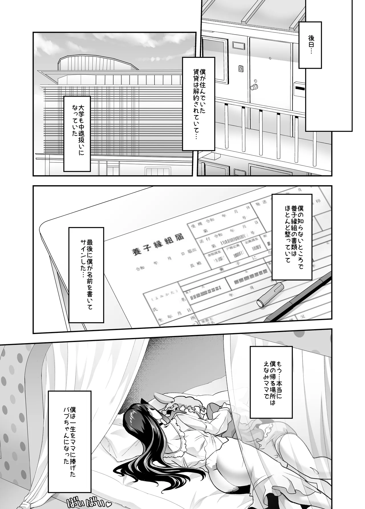 まいにちしあわせRoutine Page.61