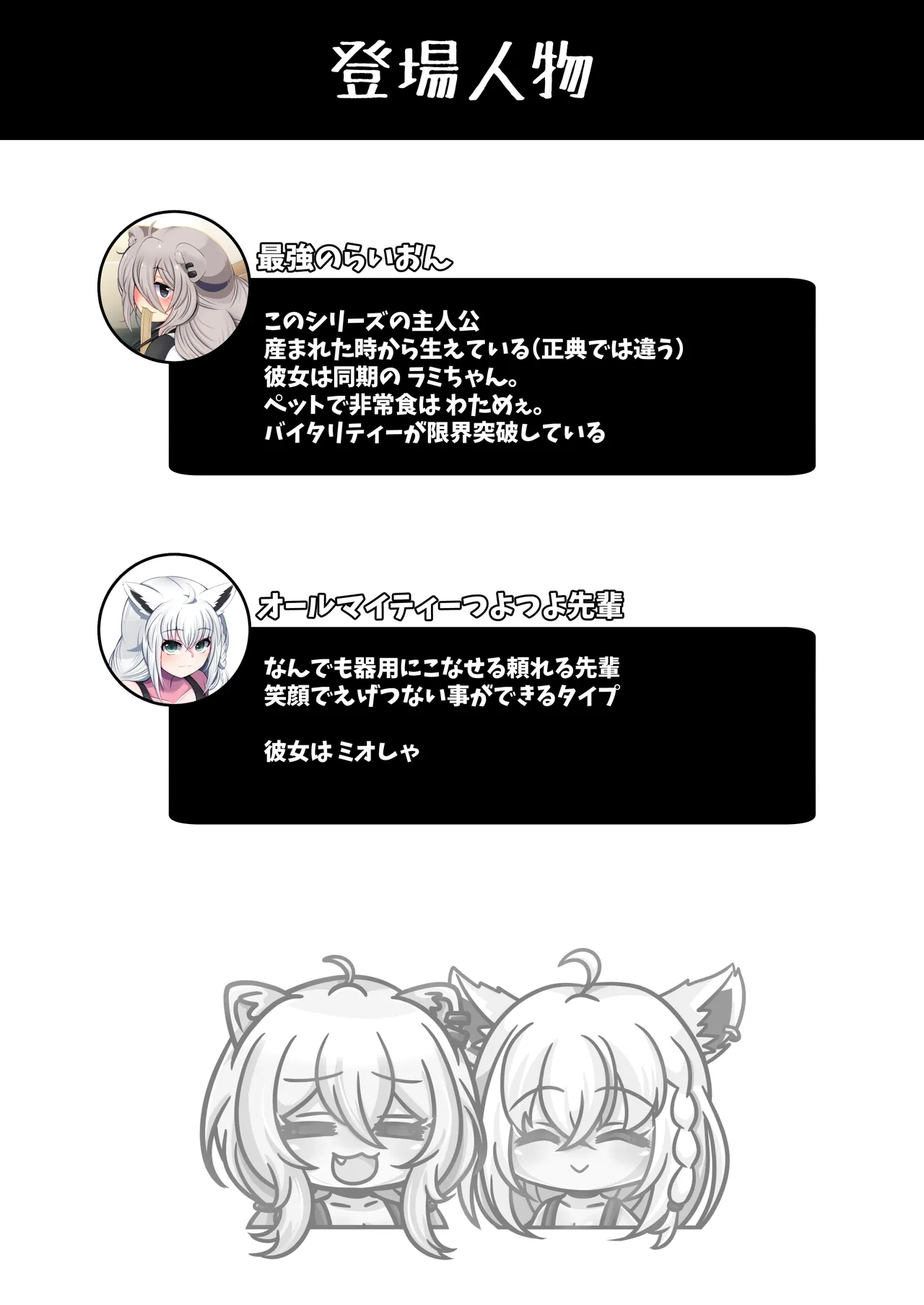 ふたししxふぶ ♥狐のお礼参り編♥ Page.2