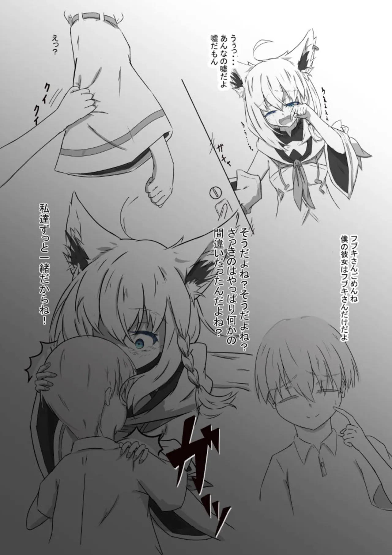 ショタFuckすこ! Page.10