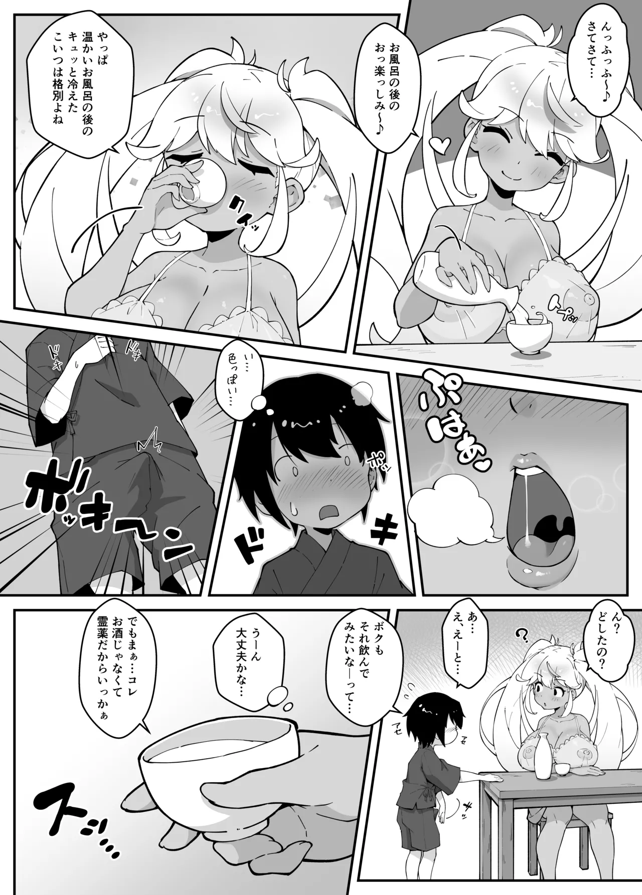 おねショタ好きの雪女がおねショタする本 Page.23