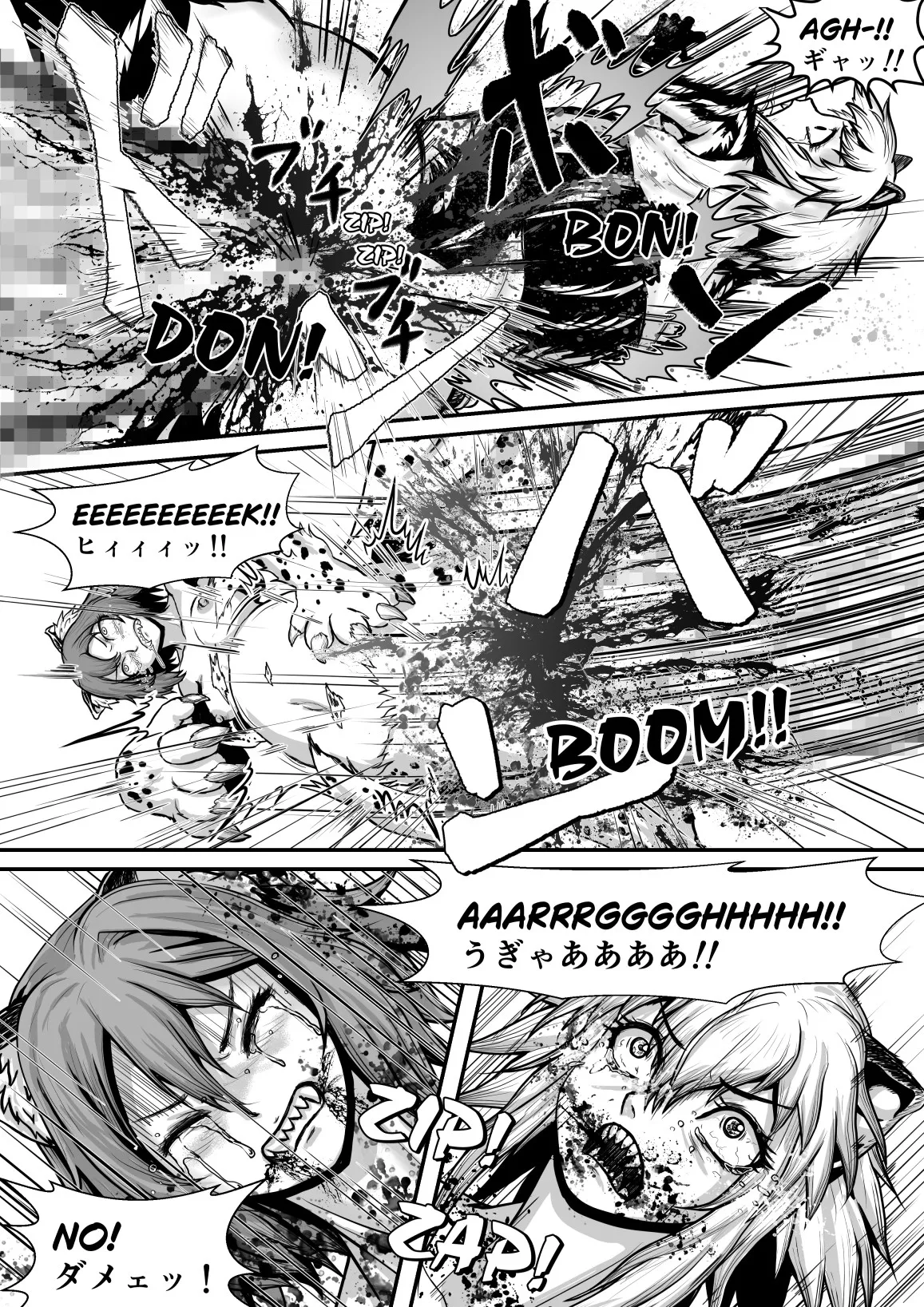 コブラさんパワーアップ Page.4