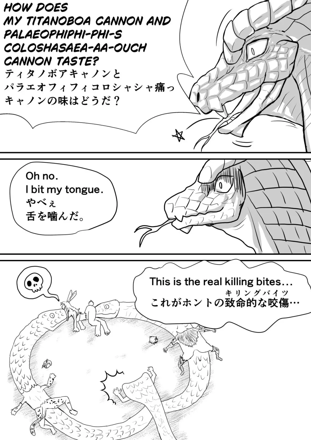 コブラさんパワーアップ Page.6