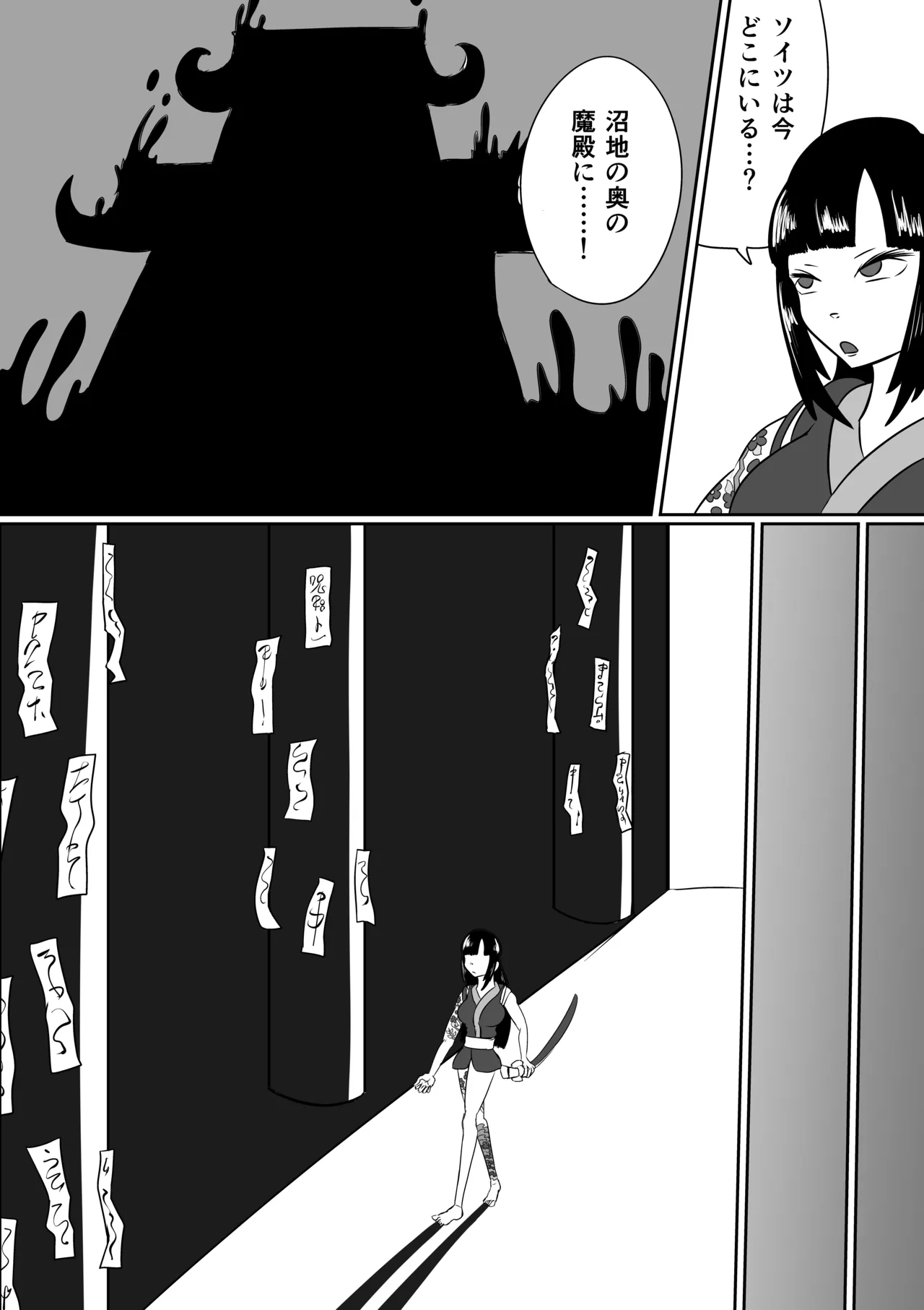 擽鬼妖女討魔伝 Page.4