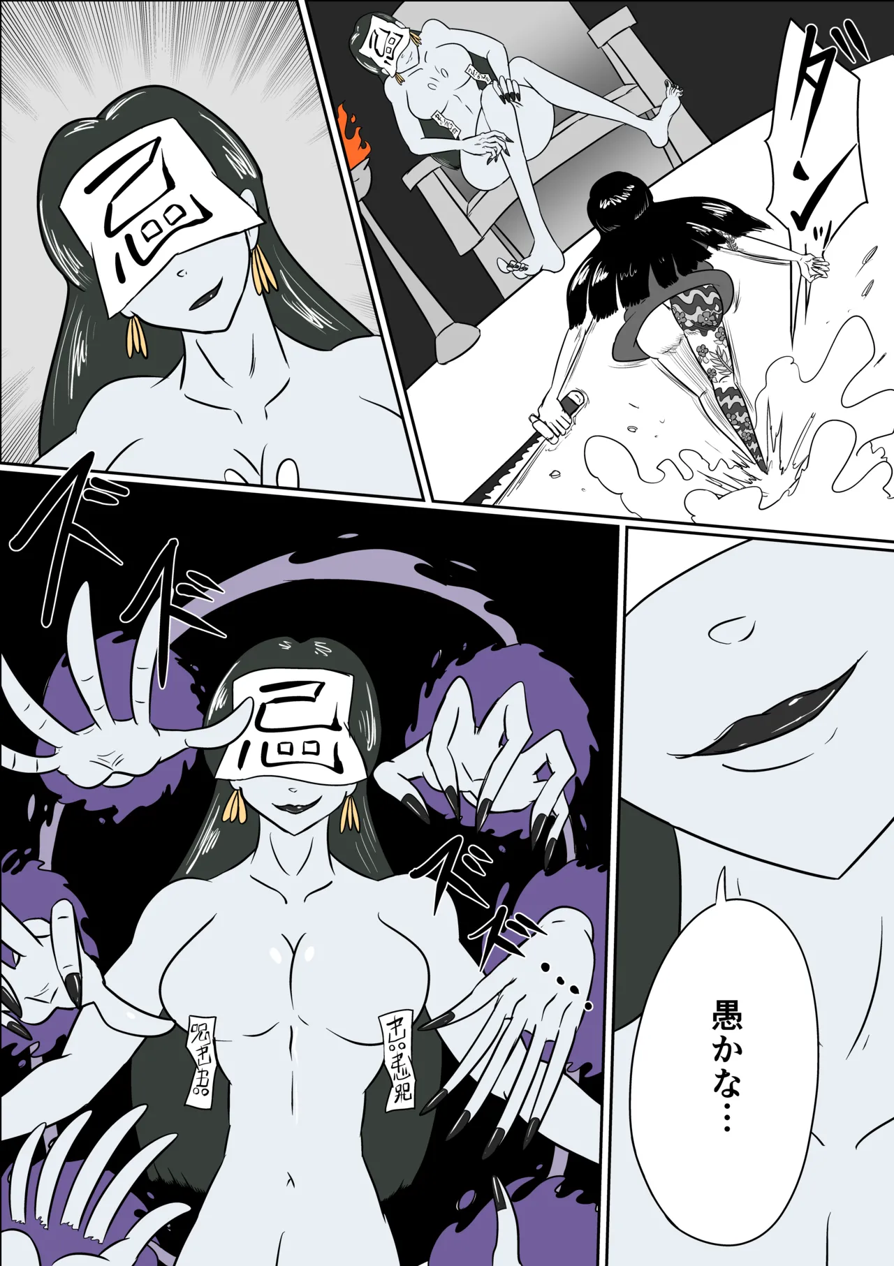 擽鬼妖女討魔伝 Page.6