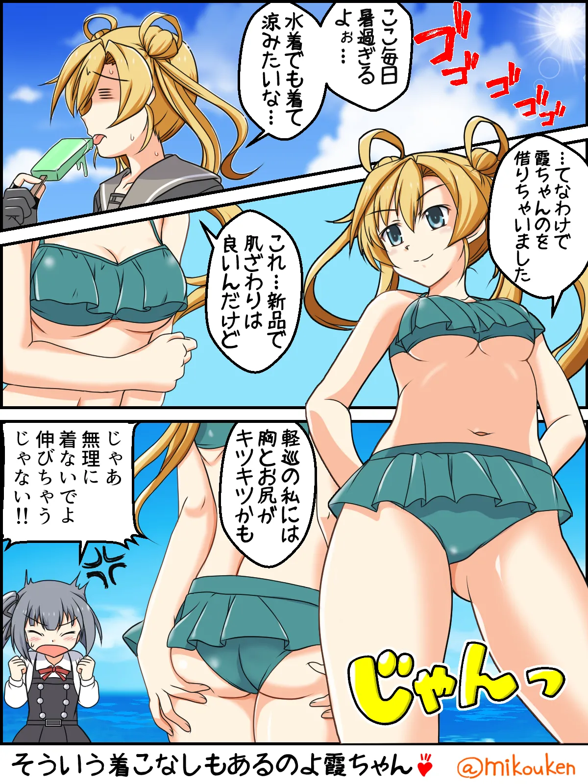 ヘンタイ提督の優雅な日常シリーズ Page.55