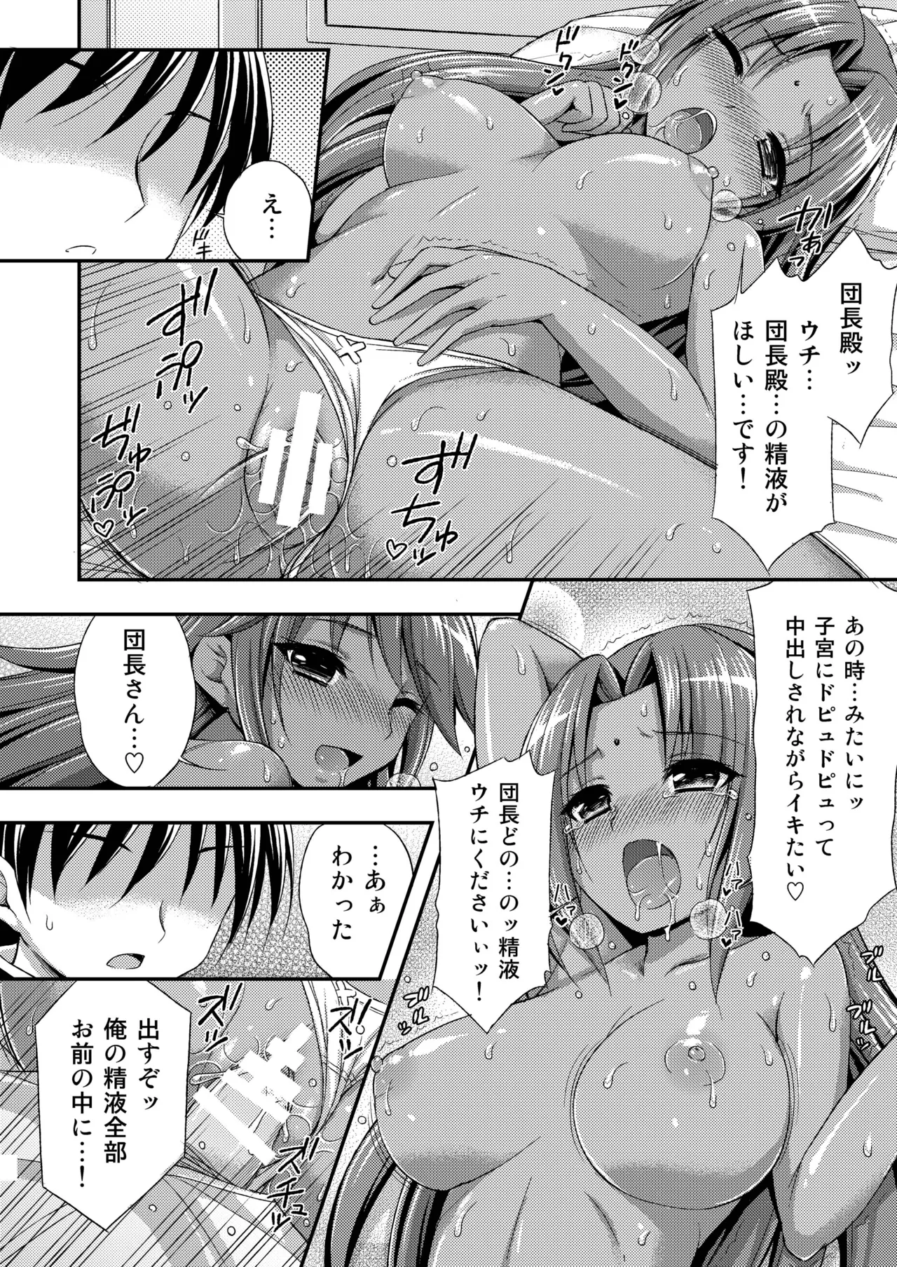 褐色の花 Page.18