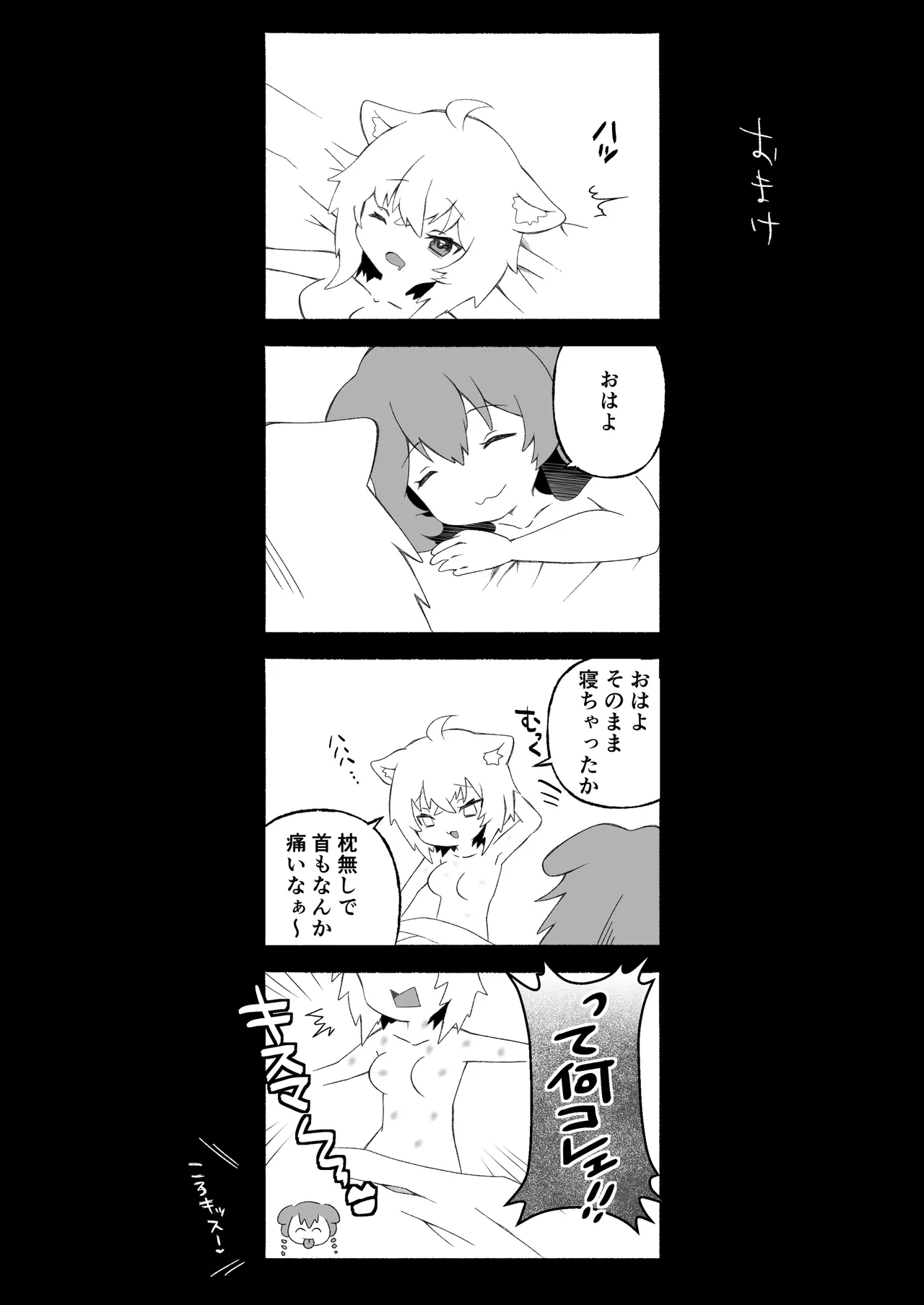ふおたかなこりろ Page.17
