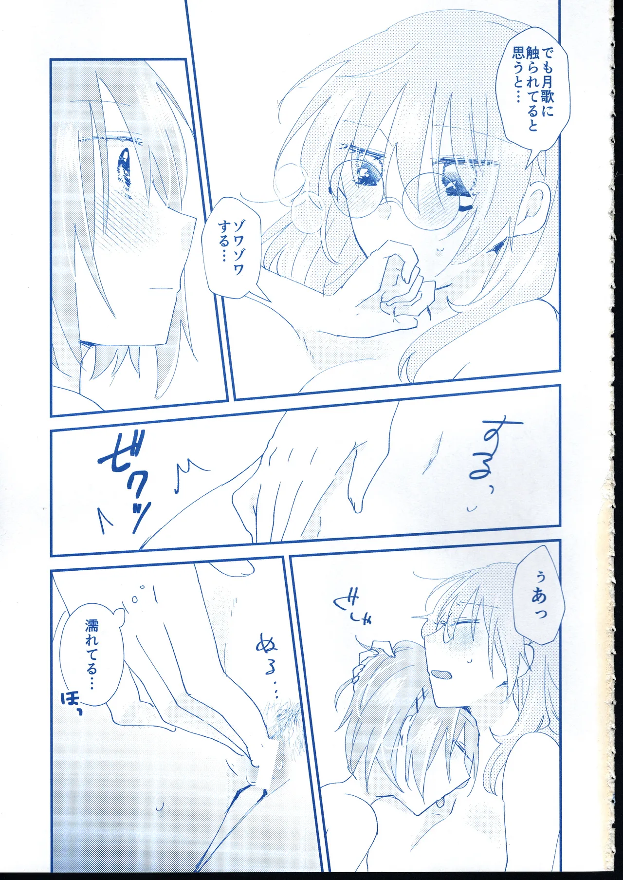 愛 Remember you Page.20