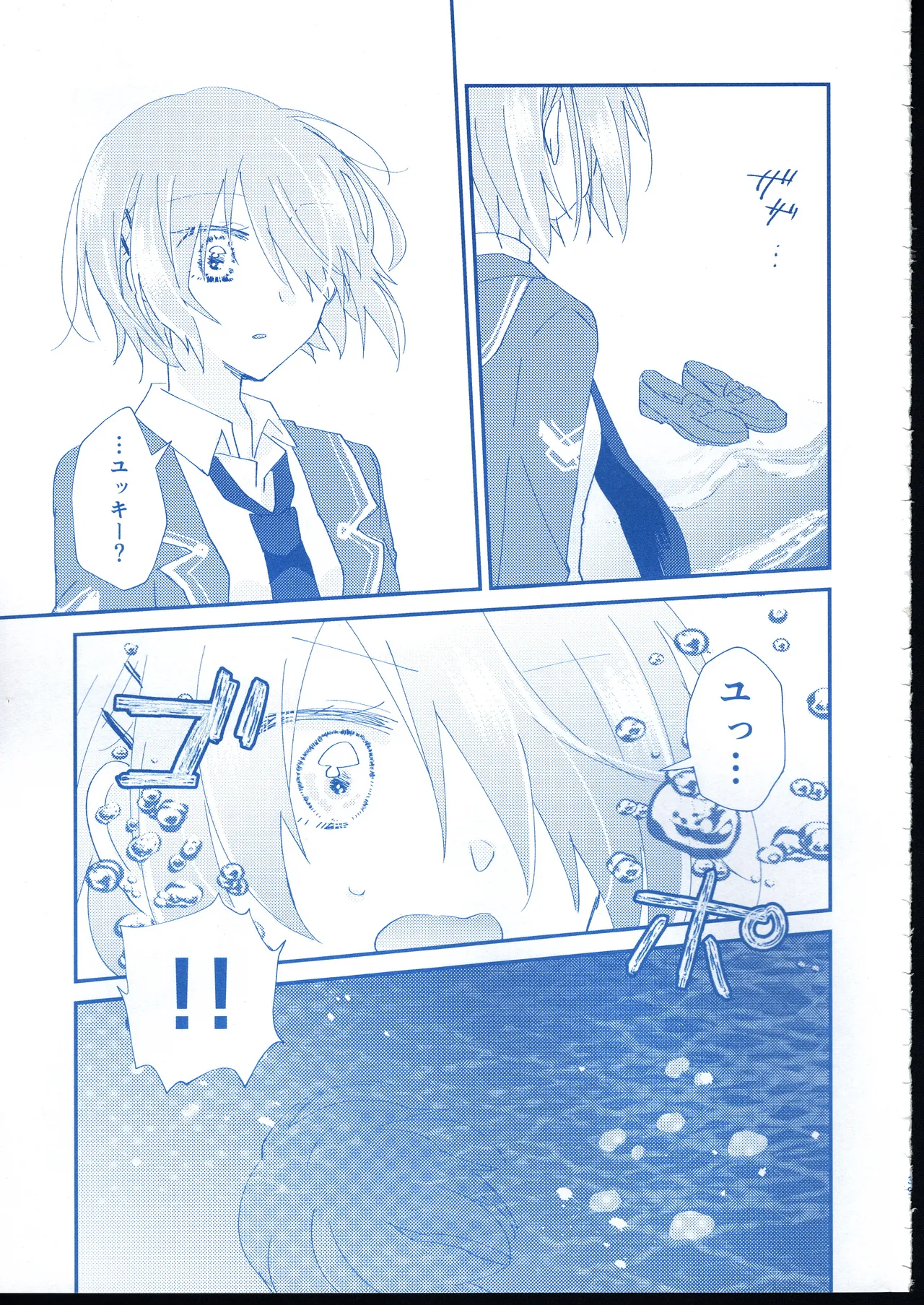 愛 Remember you Page.38