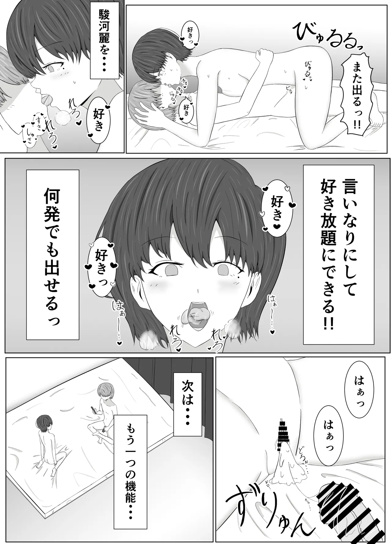 友姐催○交换 Page.29