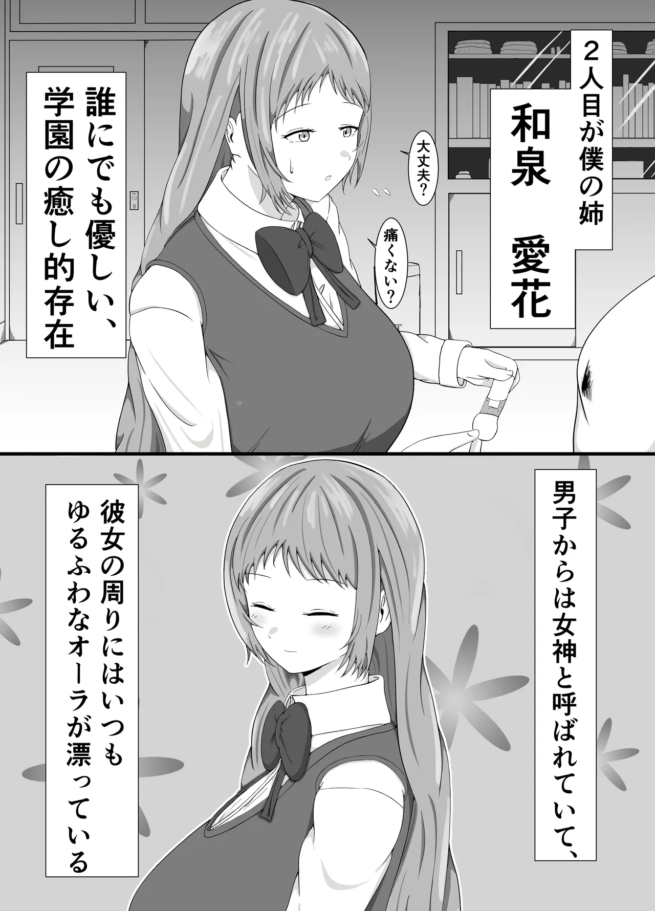 友姐催○交换 Page.5
