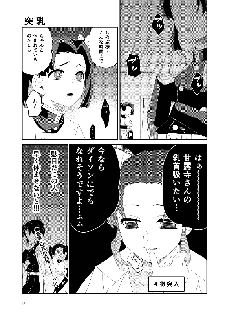 Web再録集１_元のまんが Page.21