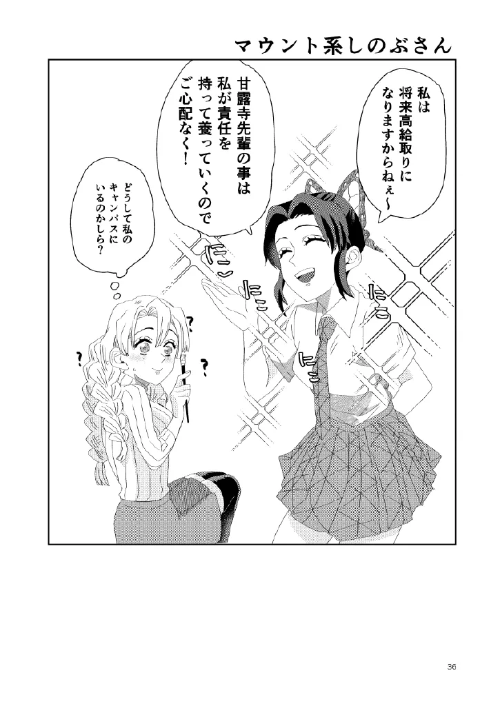 Web再録集１_元のまんが Page.36