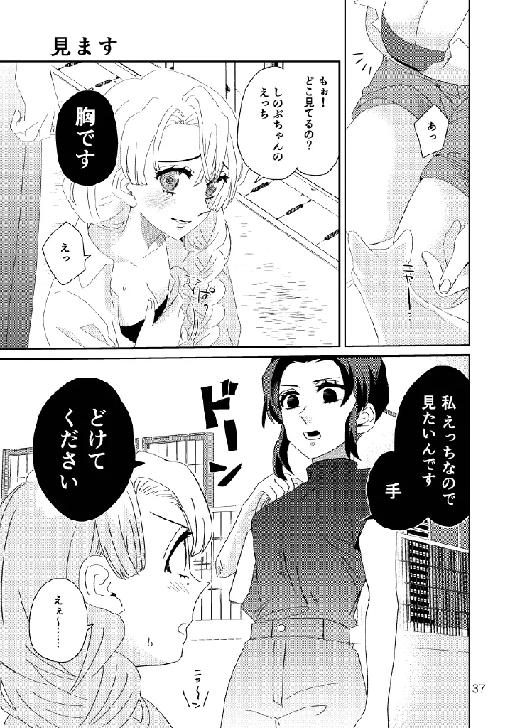 Web再録集１_元のまんが Page.37