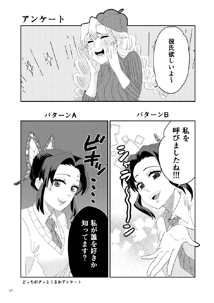 Web再録集１_元のまんが Page.47