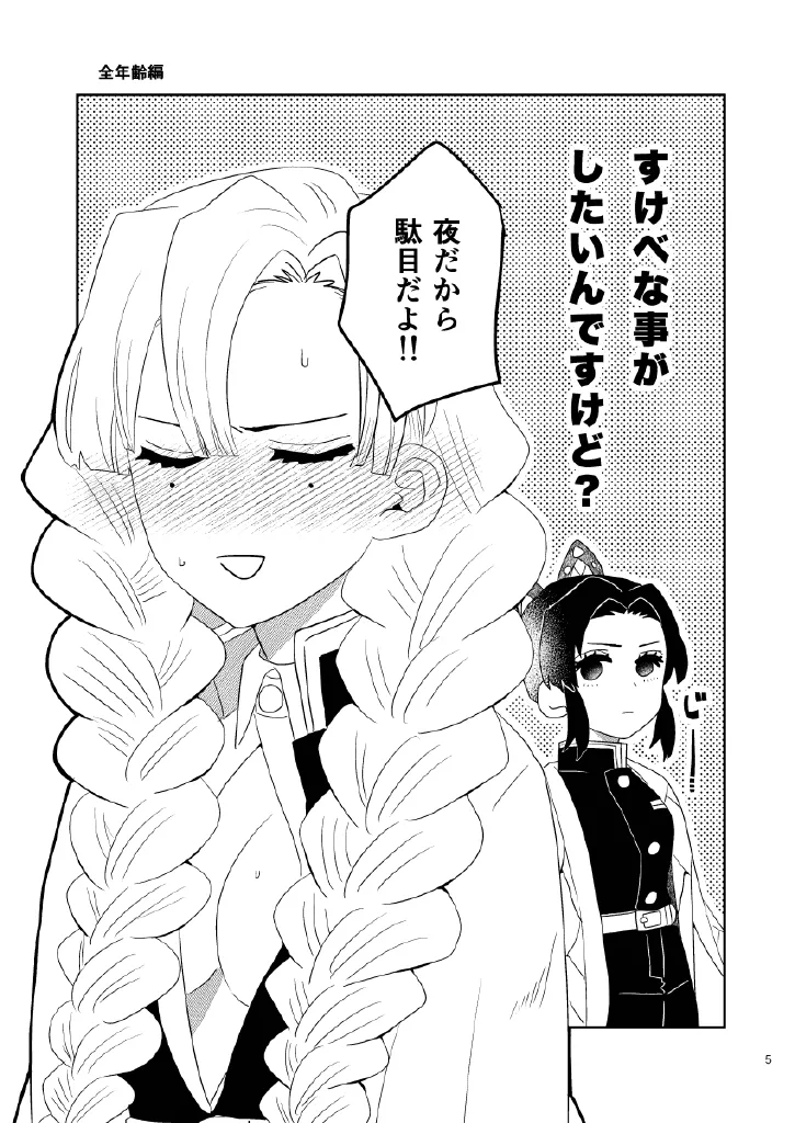 Web再録集１_元のまんが Page.5