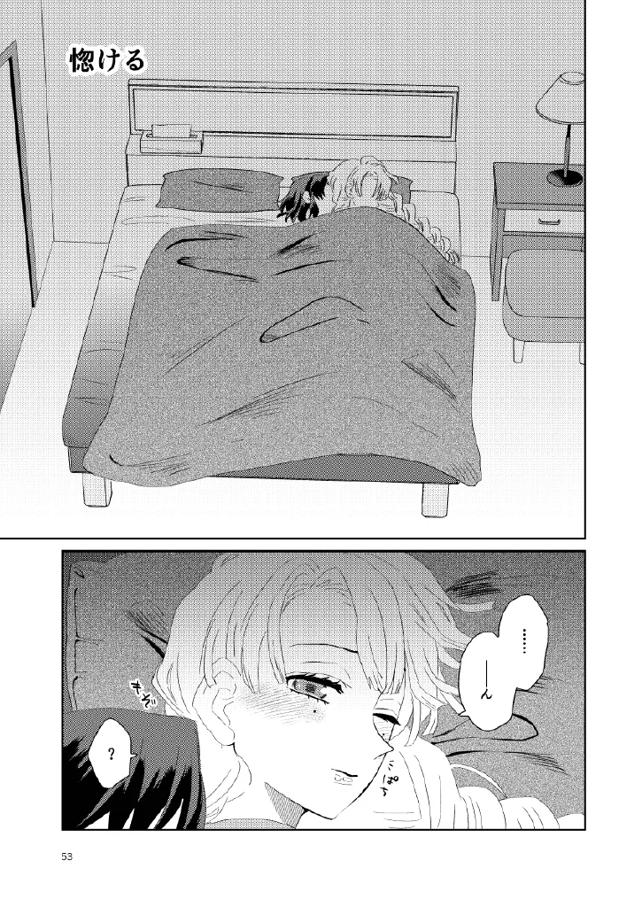 Web再録集１_元のまんが Page.53