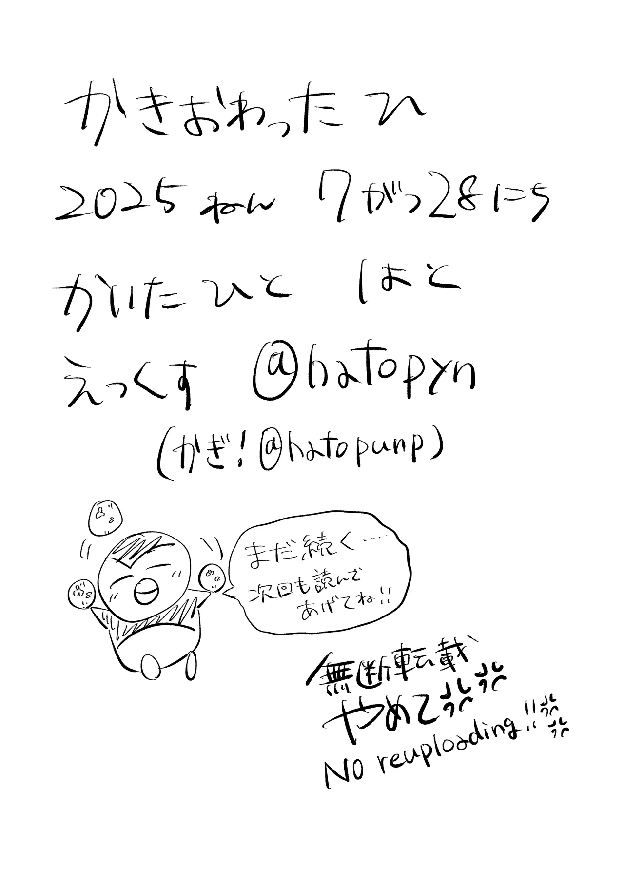 嫌だよねぇ空くん！ Page.34