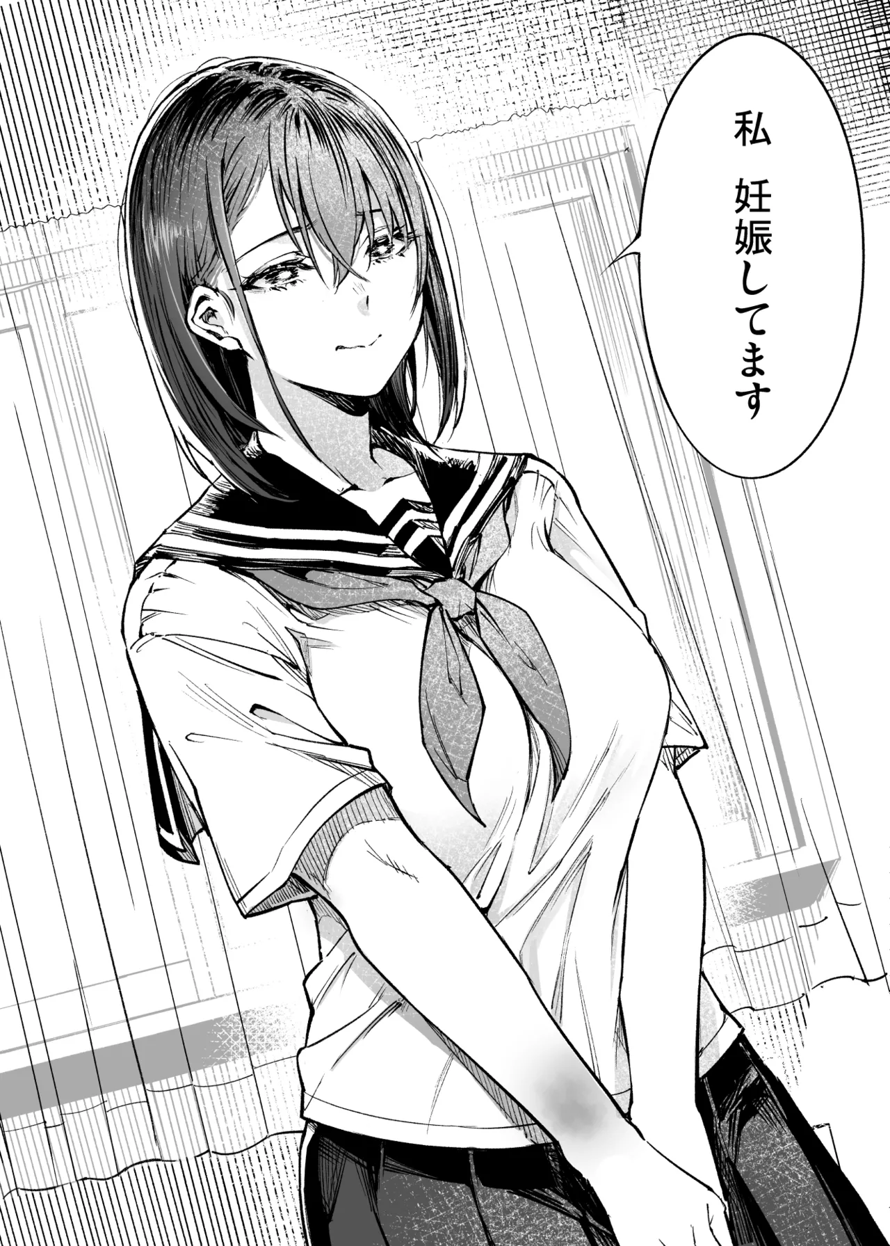 ふたりが幸せになっていく姿を見るくらいなら死んだほうがいい。 3 Page.81