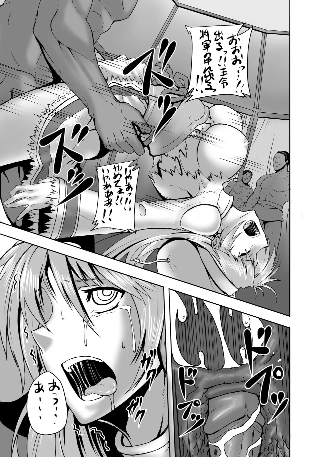 お蔵出し原稿 Page.11