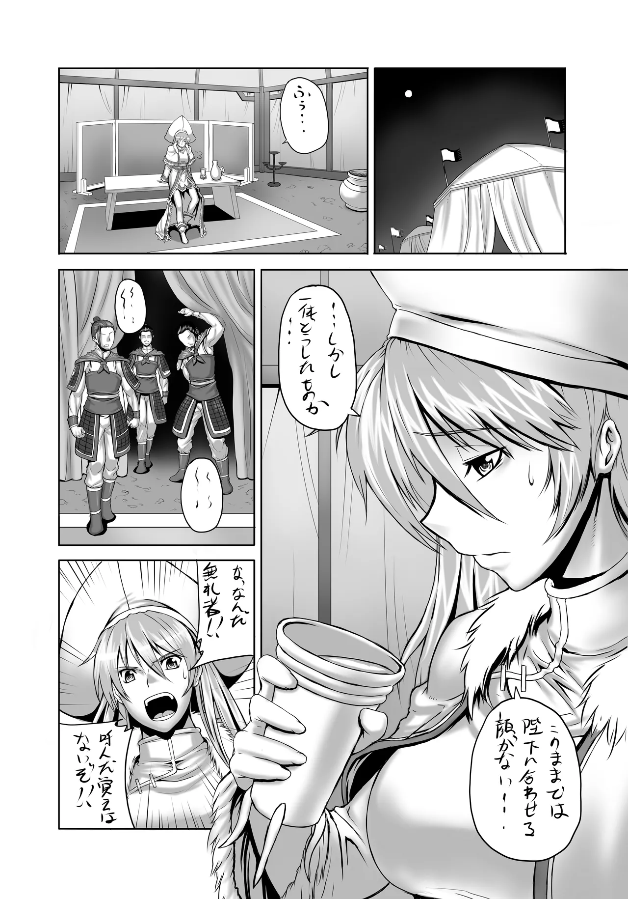 お蔵出し原稿 Page.4