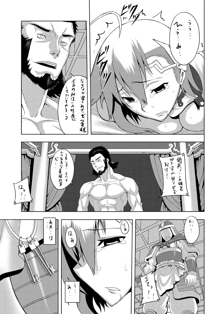 単行本未収録 お蔵出し原稿 Page.19
