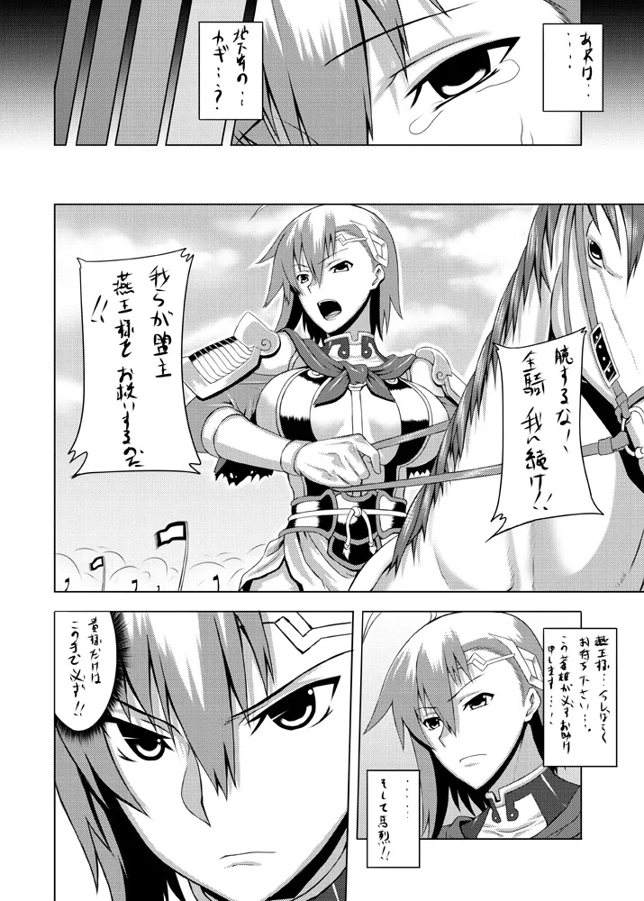 単行本未収録 お蔵出し原稿 Page.20