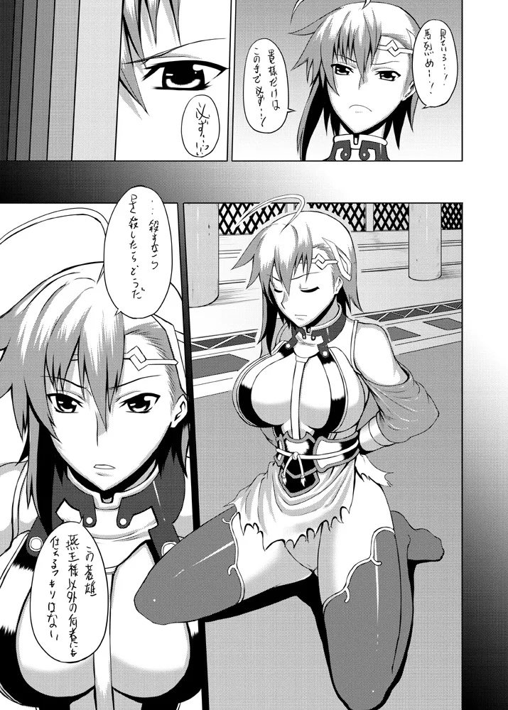 単行本未収録 お蔵出し原稿 Page.3
