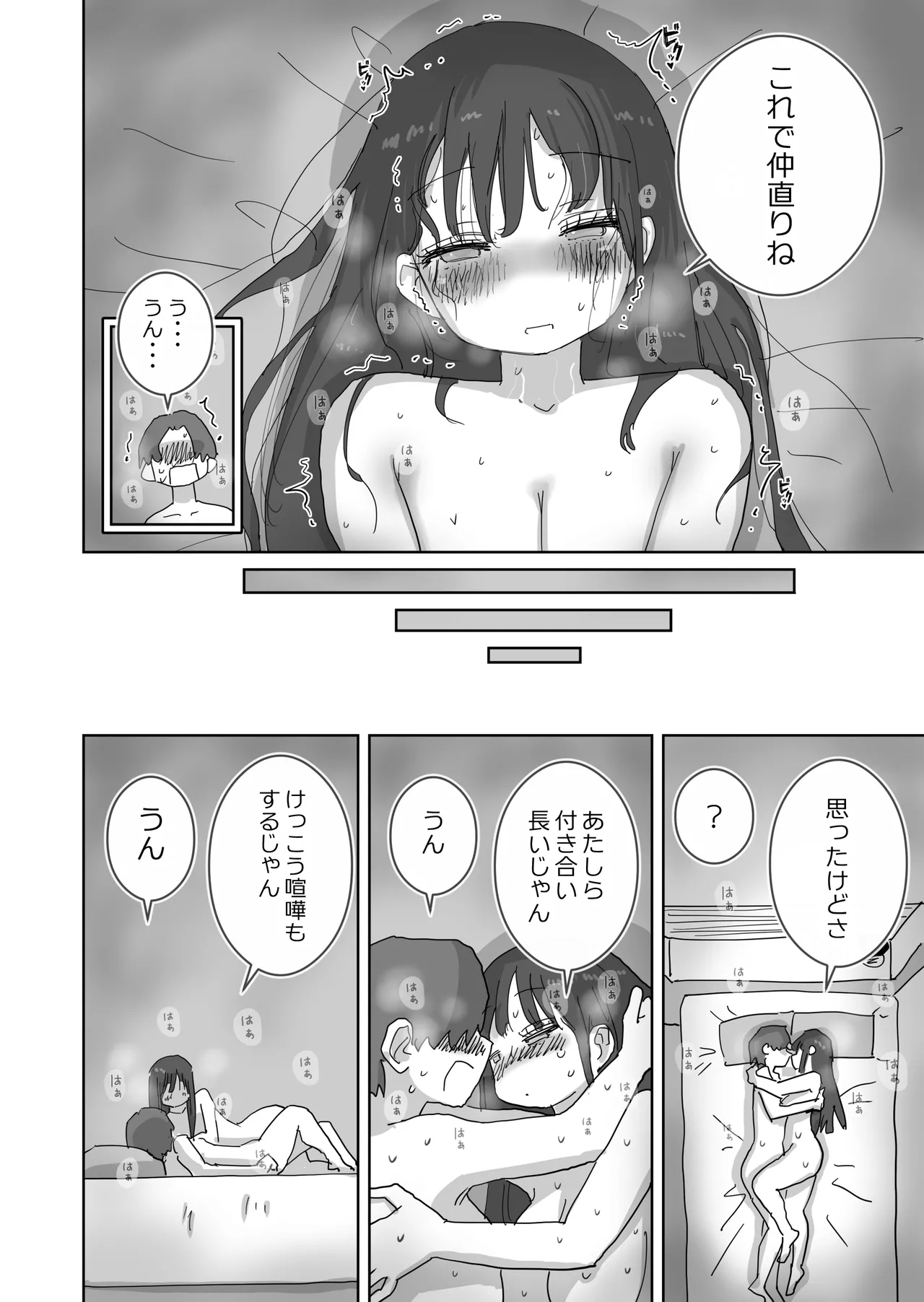 続・女友達と過ごすまったりイチャラブHな休日 橋本編 Page.57