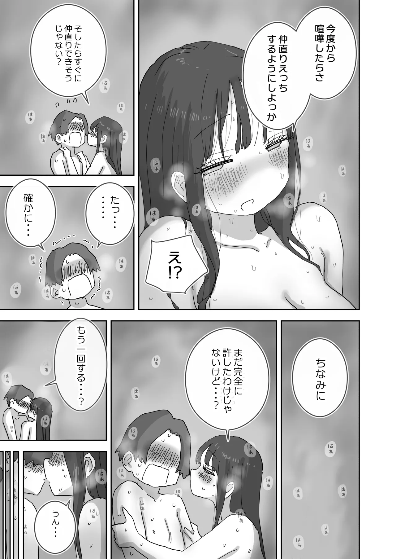 続・女友達と過ごすまったりイチャラブHな休日 橋本編 Page.58