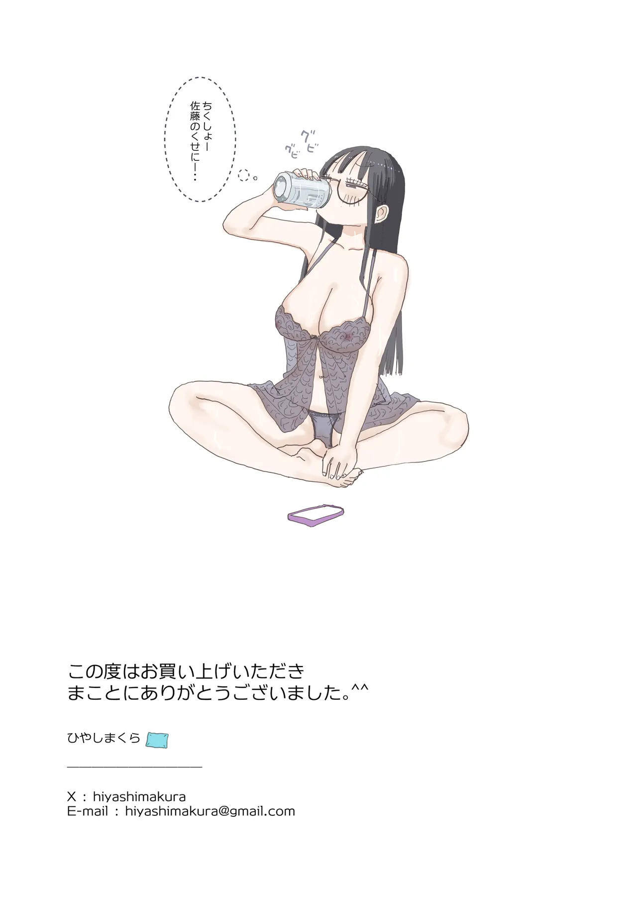 続・女友達と過ごすまったりイチャラブHな休日 橋本編 Page.68