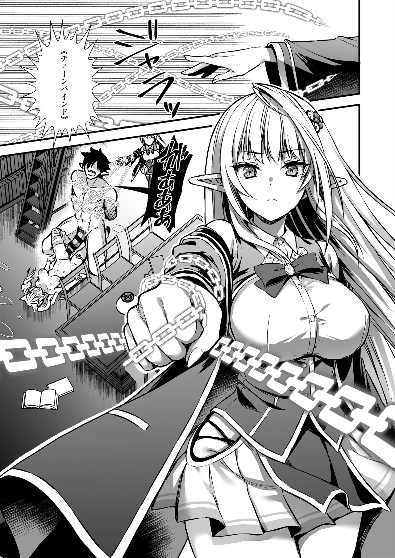 魔法学院の落ちこぼれ。2 猫耳少女の秘密を握っておっぱいを揉んでみた Page.46